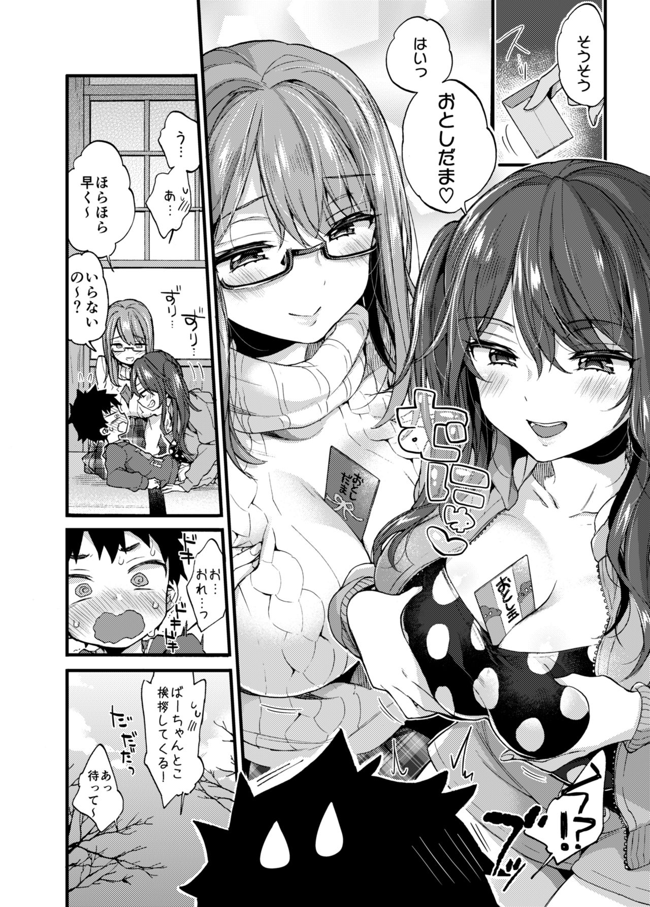 Fuyuyasumi wa Itoko no Onee-chan ni Asonde moraimashita. page 5 full