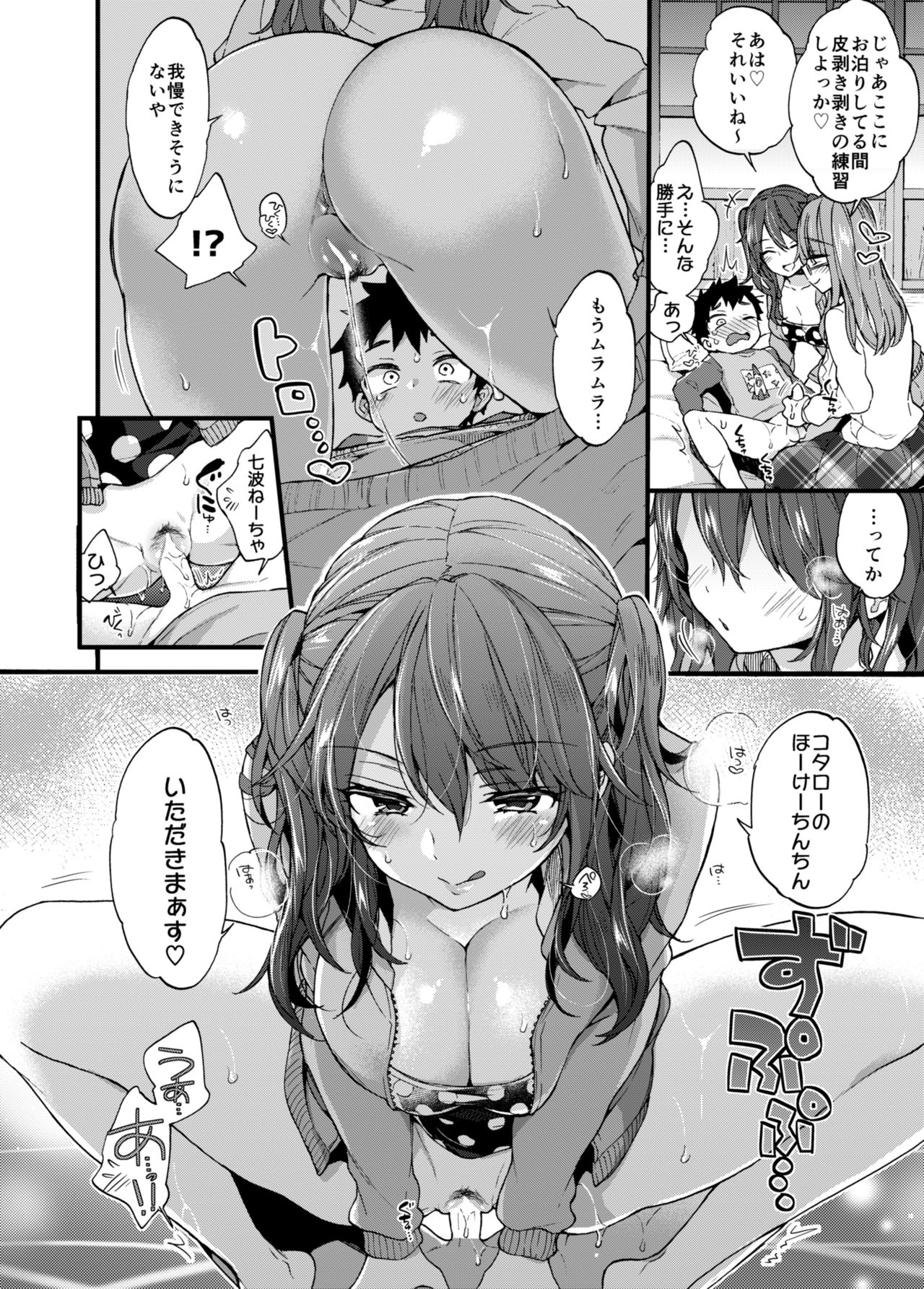 Fuyuyasumi wa Itoko no Onee-chan ni Asonde moraimashita. page 9 full