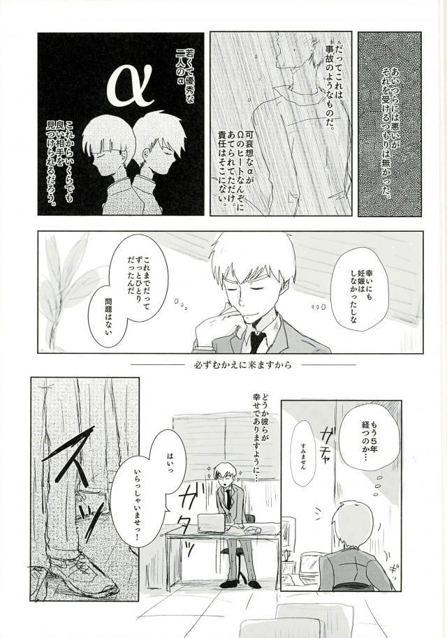 Triangle Sweet Life page 6 full