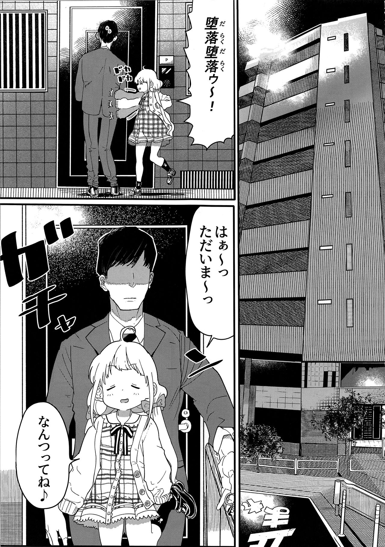 Anzu-chan wa Tomodachi page 5 full