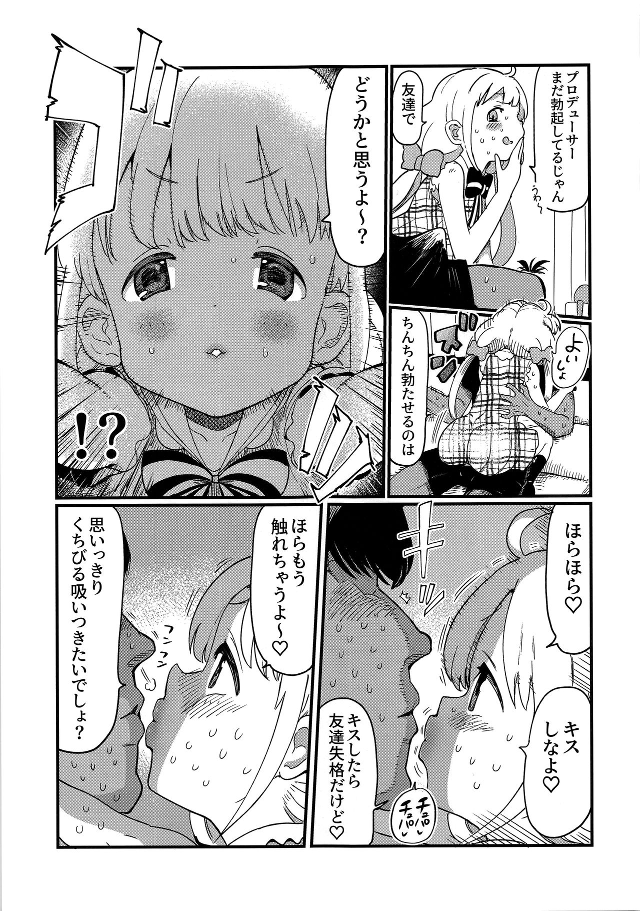 Anzu-chan wa Tomodachi page 9 full