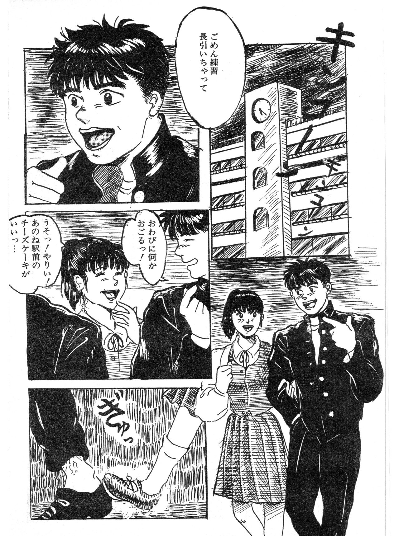 Kaerimichi page 2 full