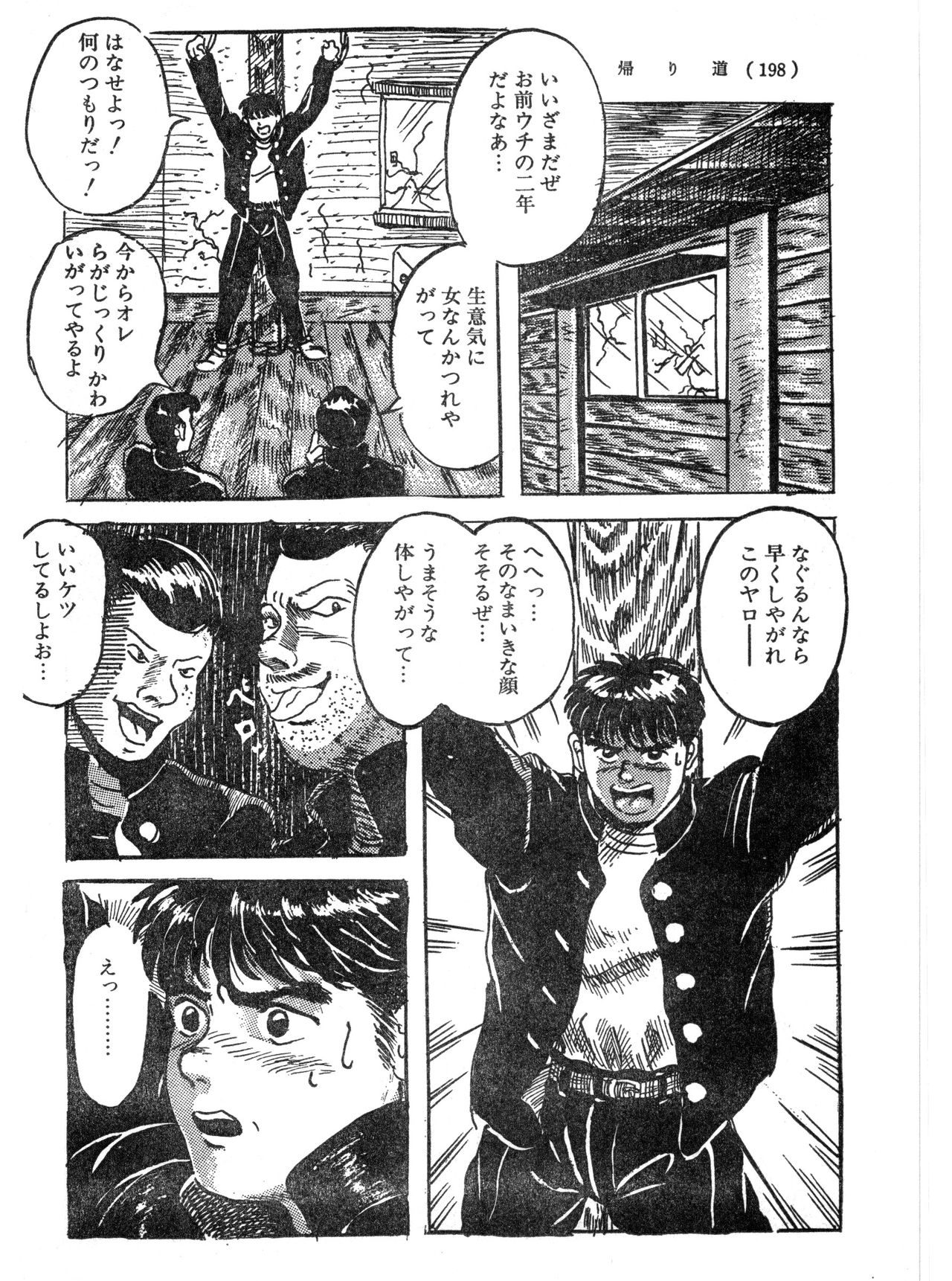 Kaerimichi page 4 full