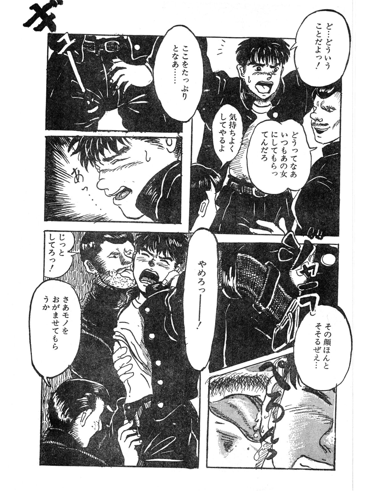 Kaerimichi page 5 full