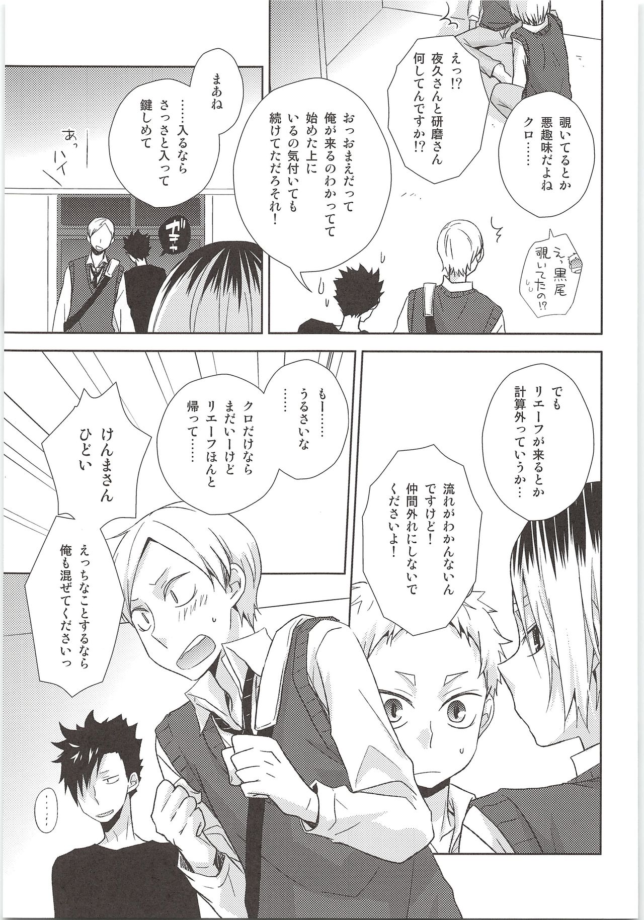 HOW to PLAY Bonus stage page 10 full