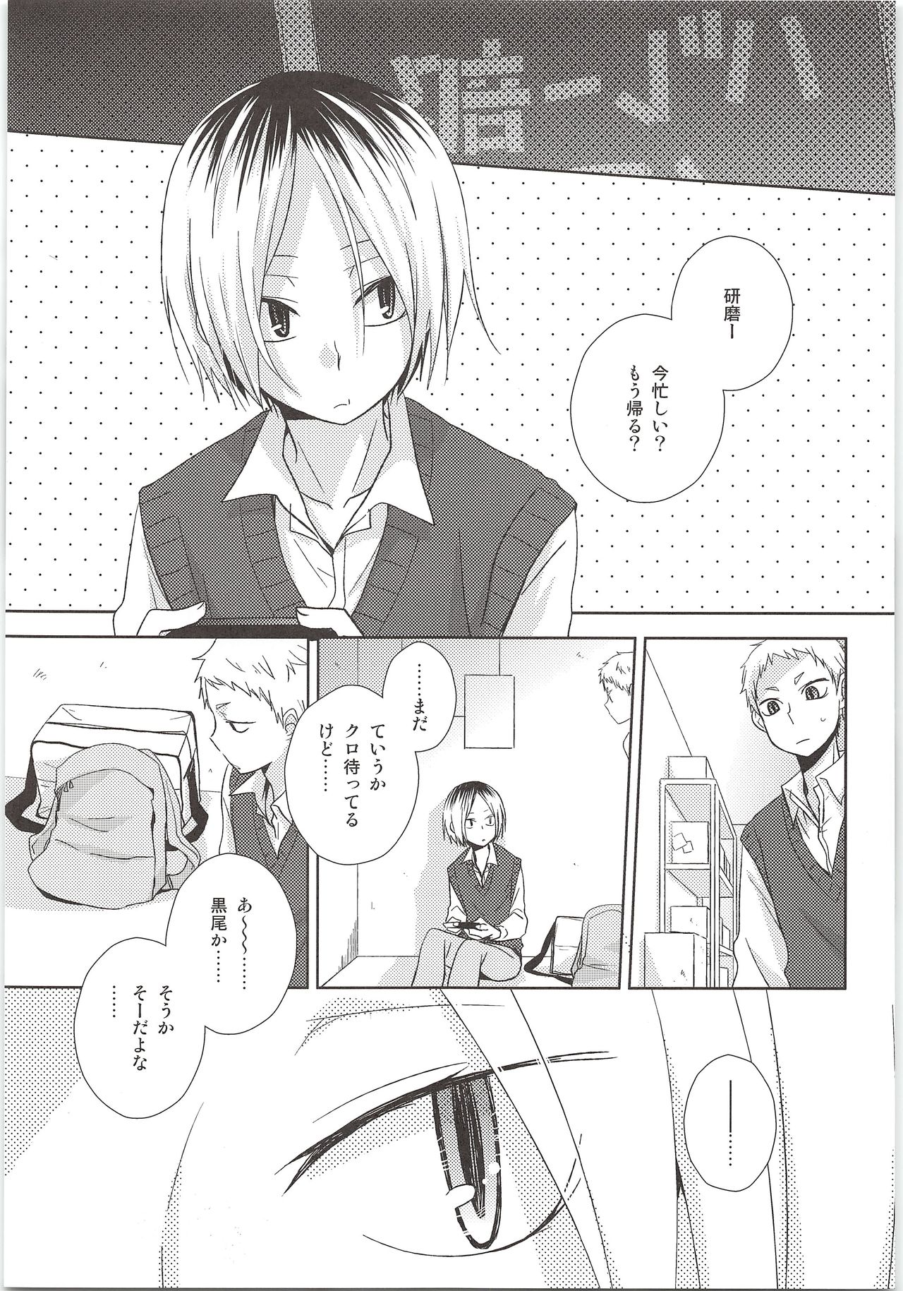 HOW to PLAY Bonus stage page 4 full