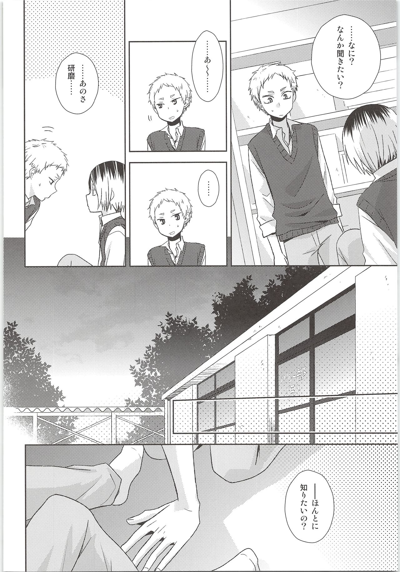 HOW to PLAY Bonus stage page 5 full