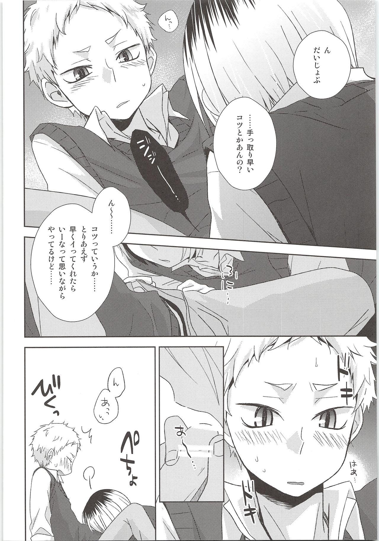 HOW to PLAY Bonus stage page 7 full