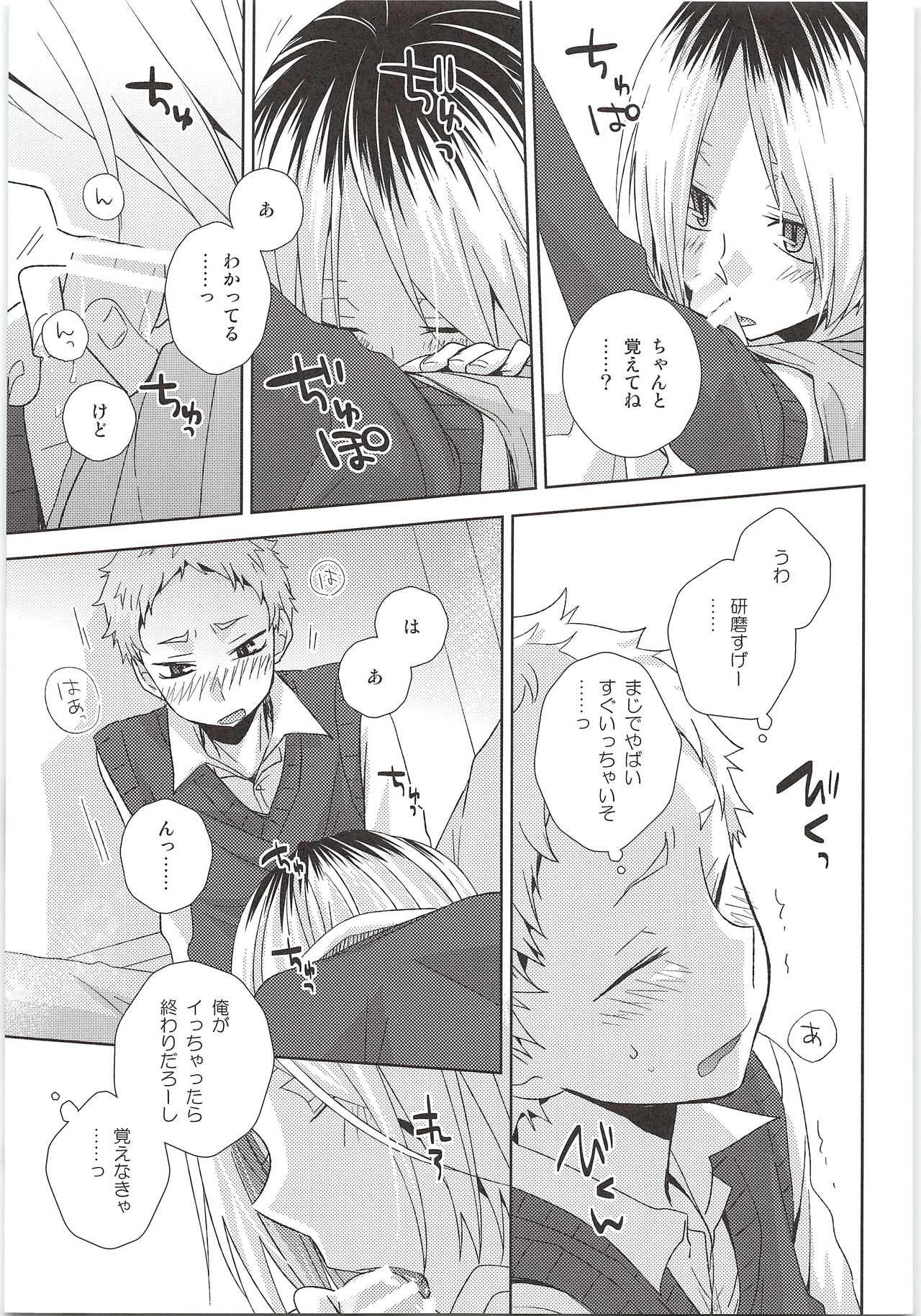 HOW to PLAY Bonus stage page 8 full