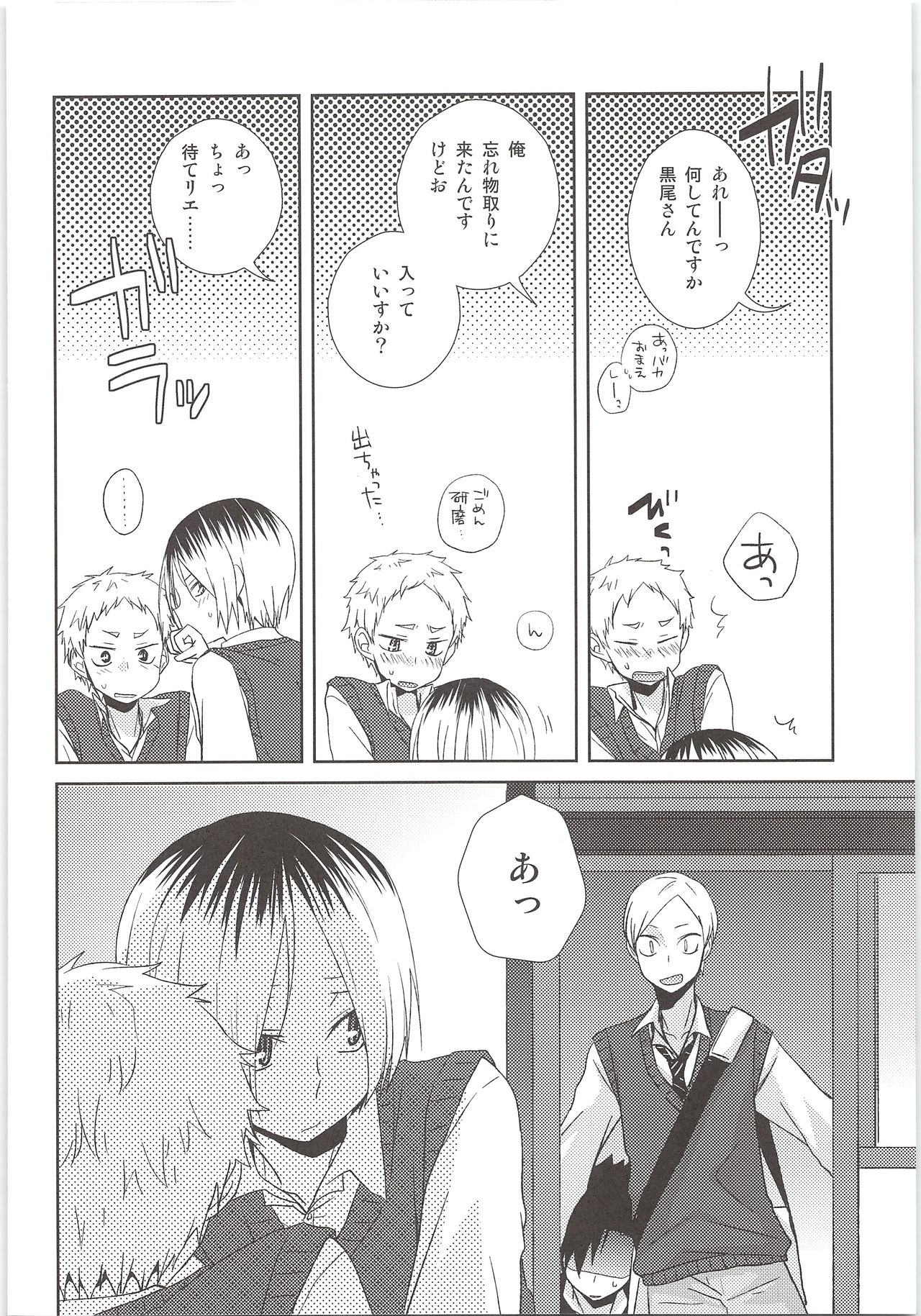 HOW to PLAY Bonus stage page 9 full