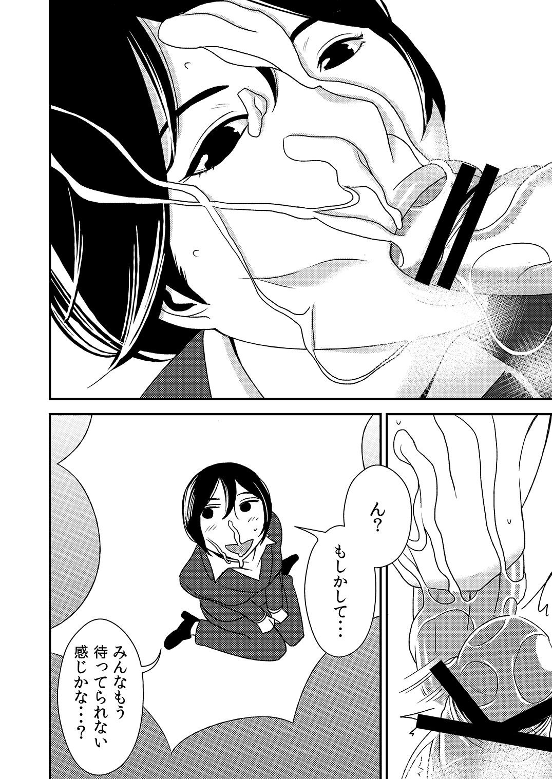 Fellatio girl illustrated book 2 page 10 full