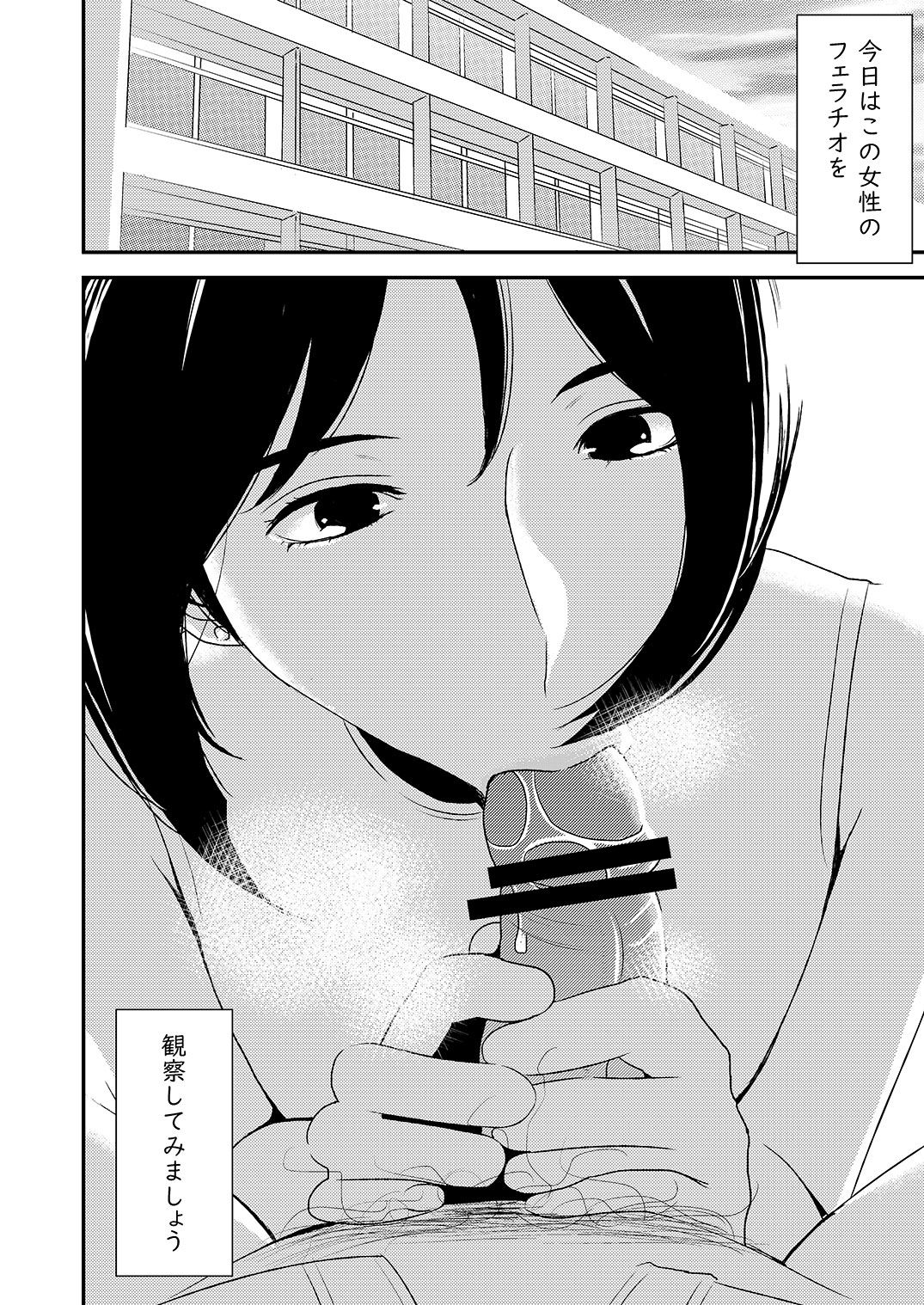 Fellatio girl illustrated book 2 page 2 full