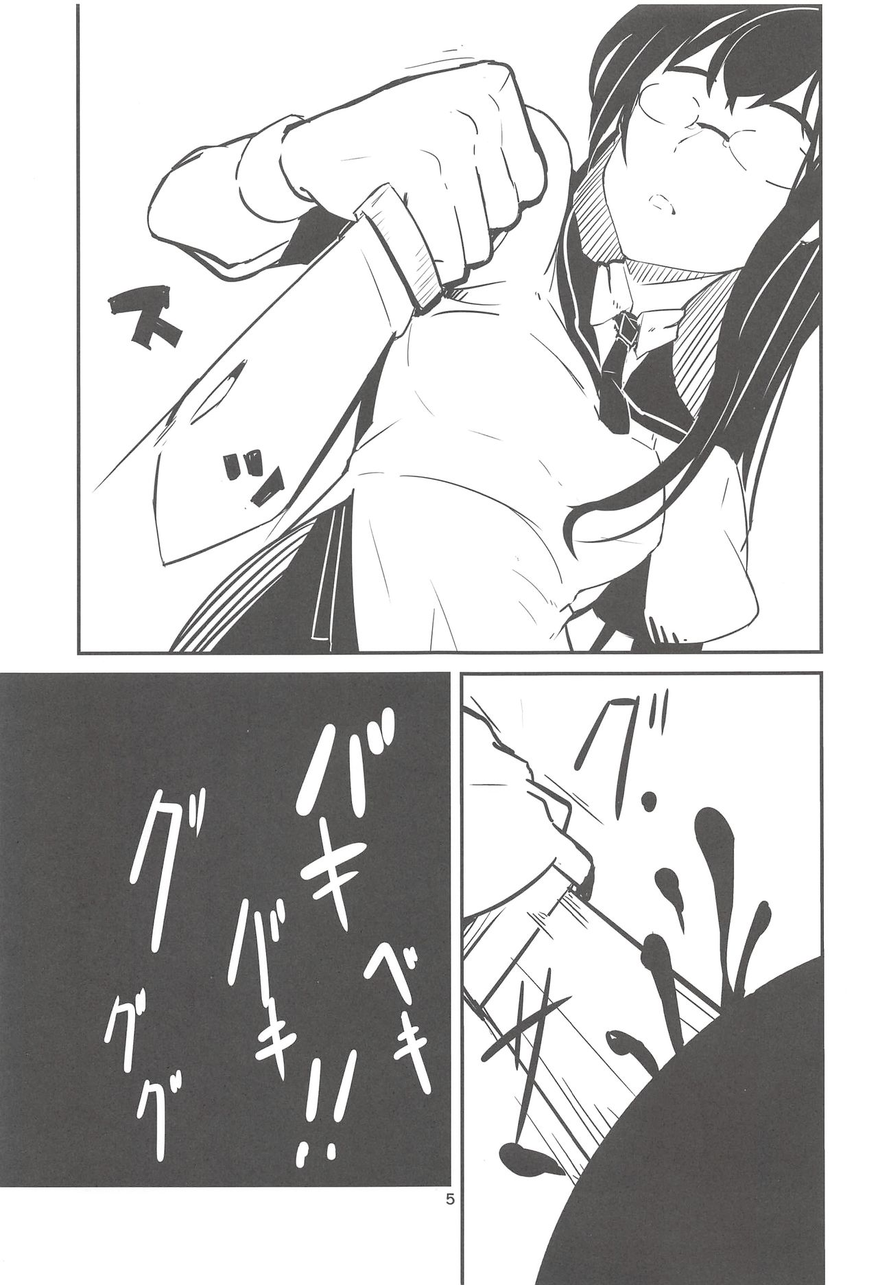 Shirei, Shikkari Tabeteru ka? 2 page 4 full