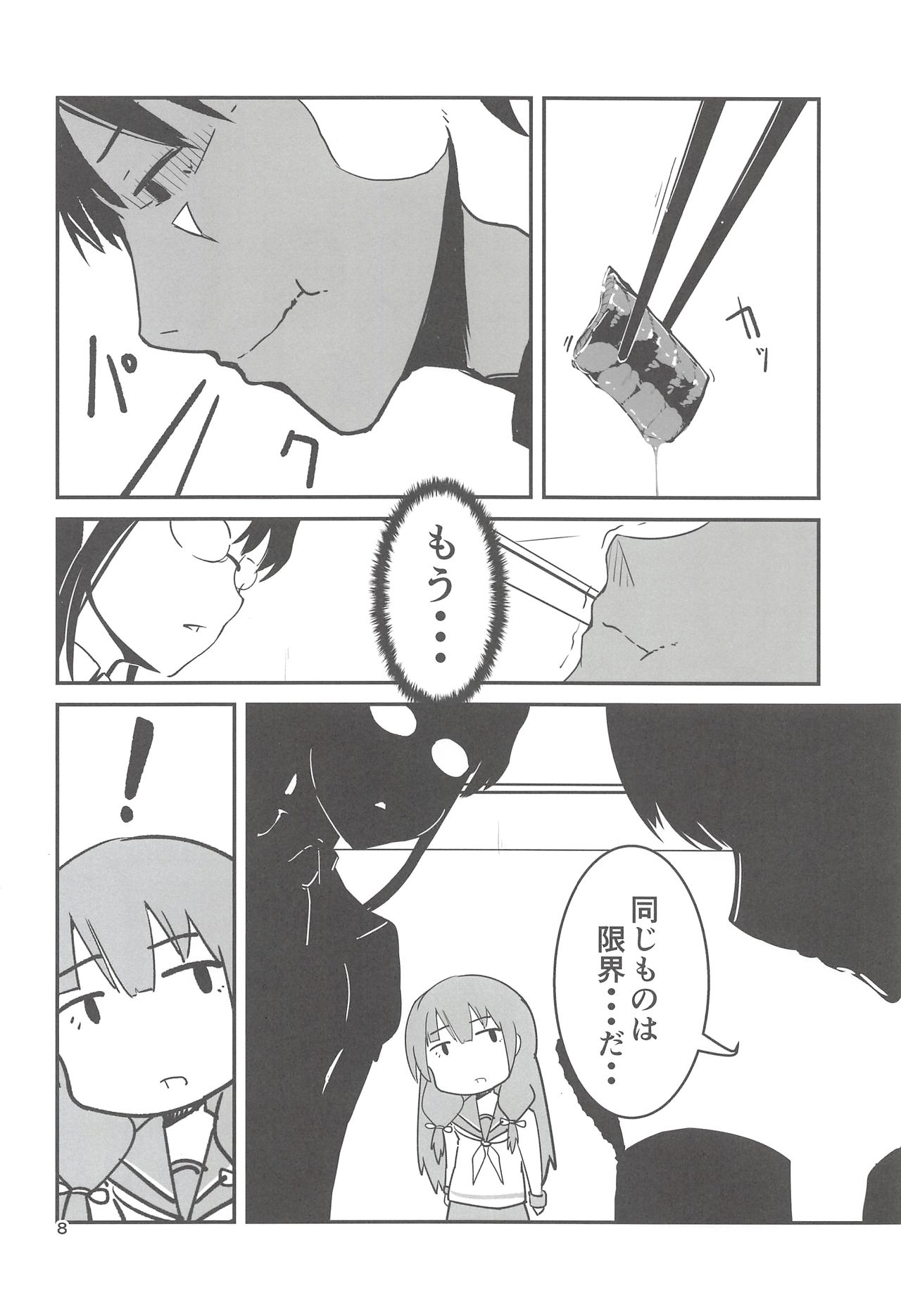 Shirei, Shikkari Tabeteru ka? 2 page 7 full