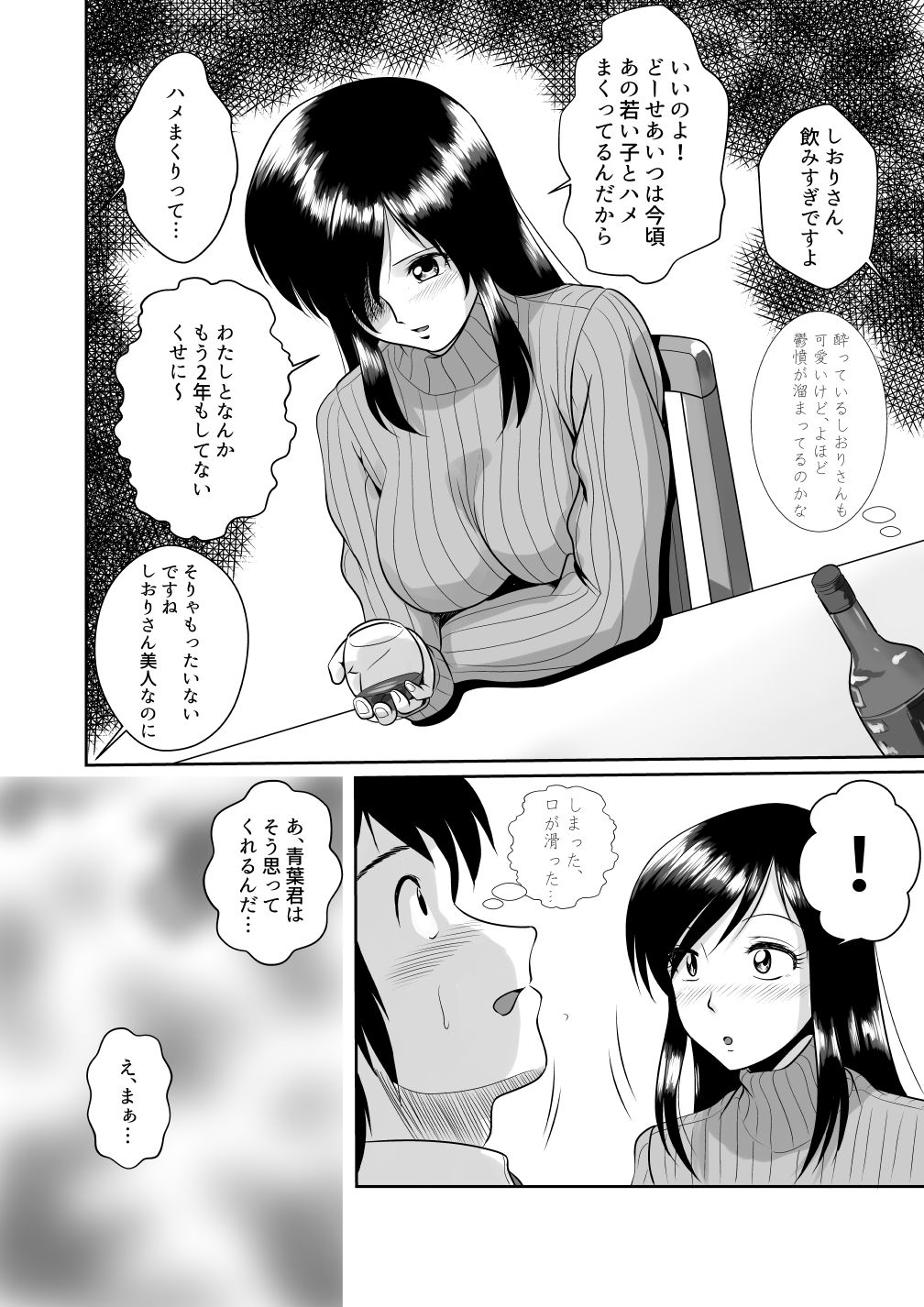 Tonari no Okashi Zukuri ga Shumi na Model Taikei Kyonyuu Hitozuma to no Amasugiru Ochakai page 10 full