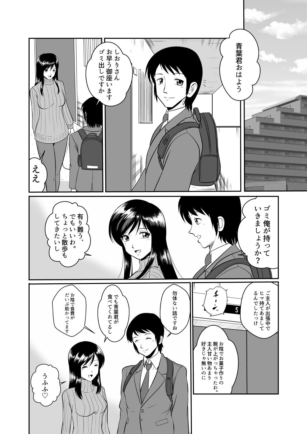 Tonari no Okashi Zukuri ga Shumi na Model Taikei Kyonyuu Hitozuma to no Amasugiru Ochakai page 6 full