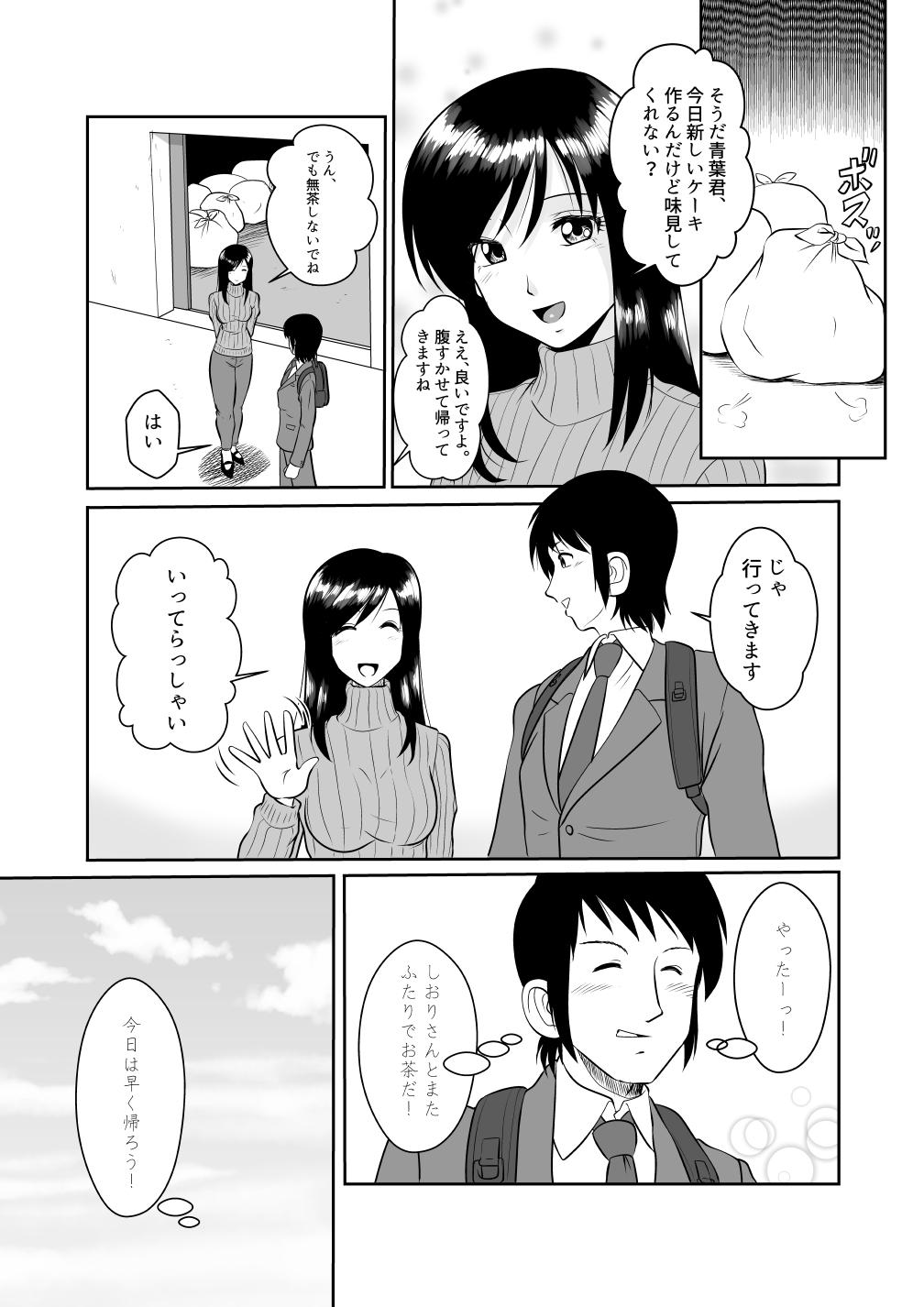 Tonari no Okashi Zukuri ga Shumi na Model Taikei Kyonyuu Hitozuma to no Amasugiru Ochakai page 7 full