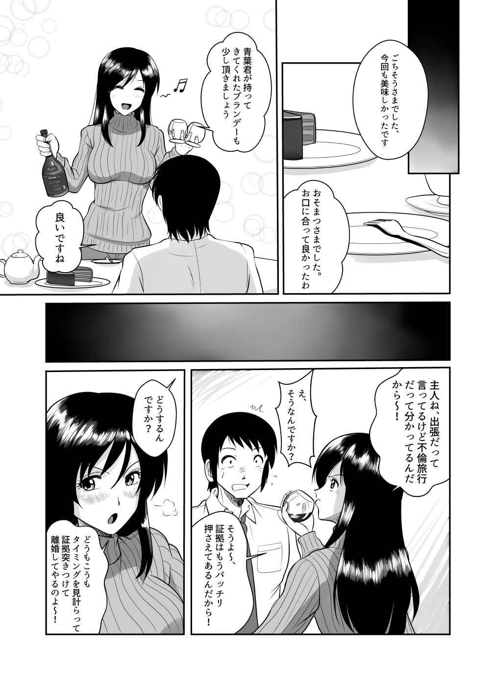 Tonari no Okashi Zukuri ga Shumi na Model Taikei Kyonyuu Hitozuma to no Amasugiru Ochakai page 9 full