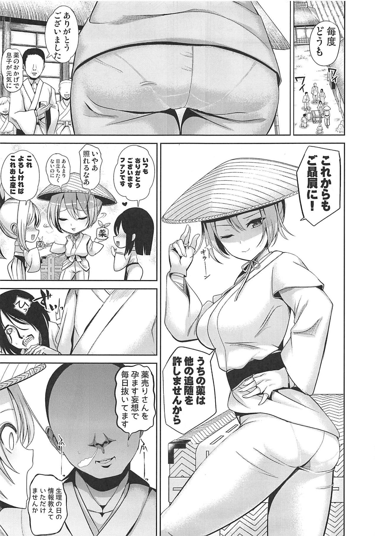 Touhou Kabeshiri 10 Reisen Udongein Inaba page 2 full