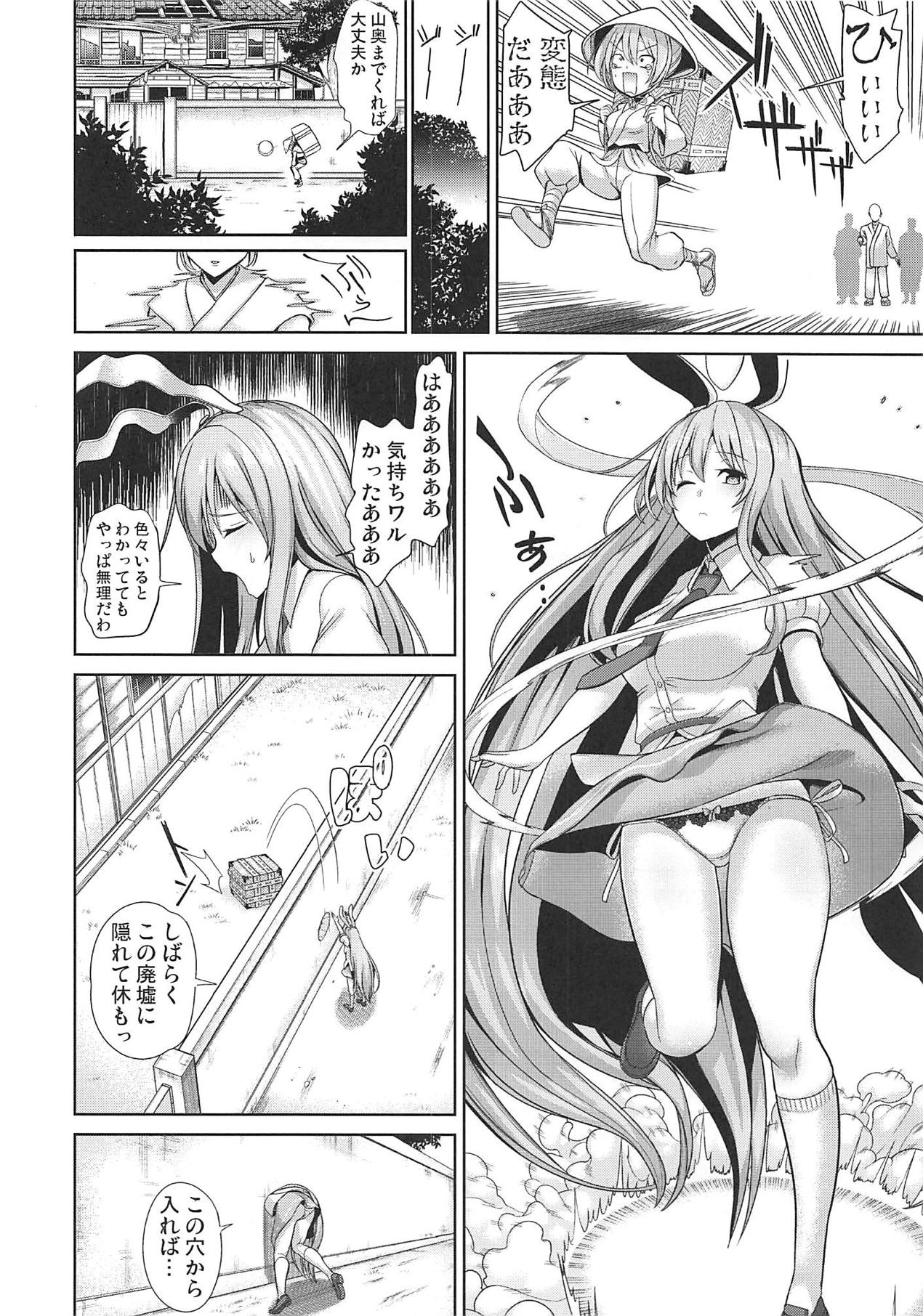 Touhou Kabeshiri 10 Reisen Udongein Inaba page 3 full