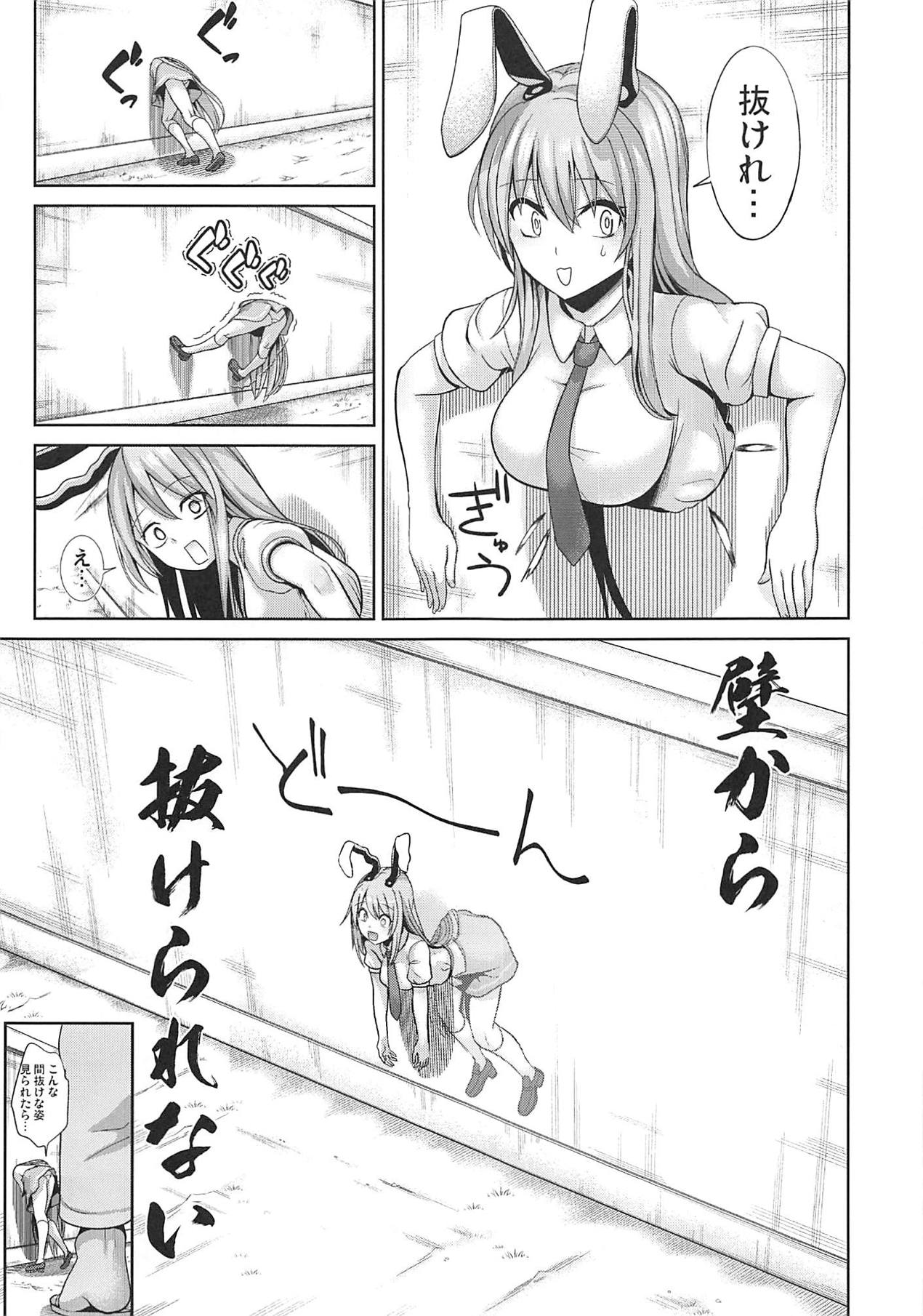 Touhou Kabeshiri 10 Reisen Udongein Inaba page 4 full