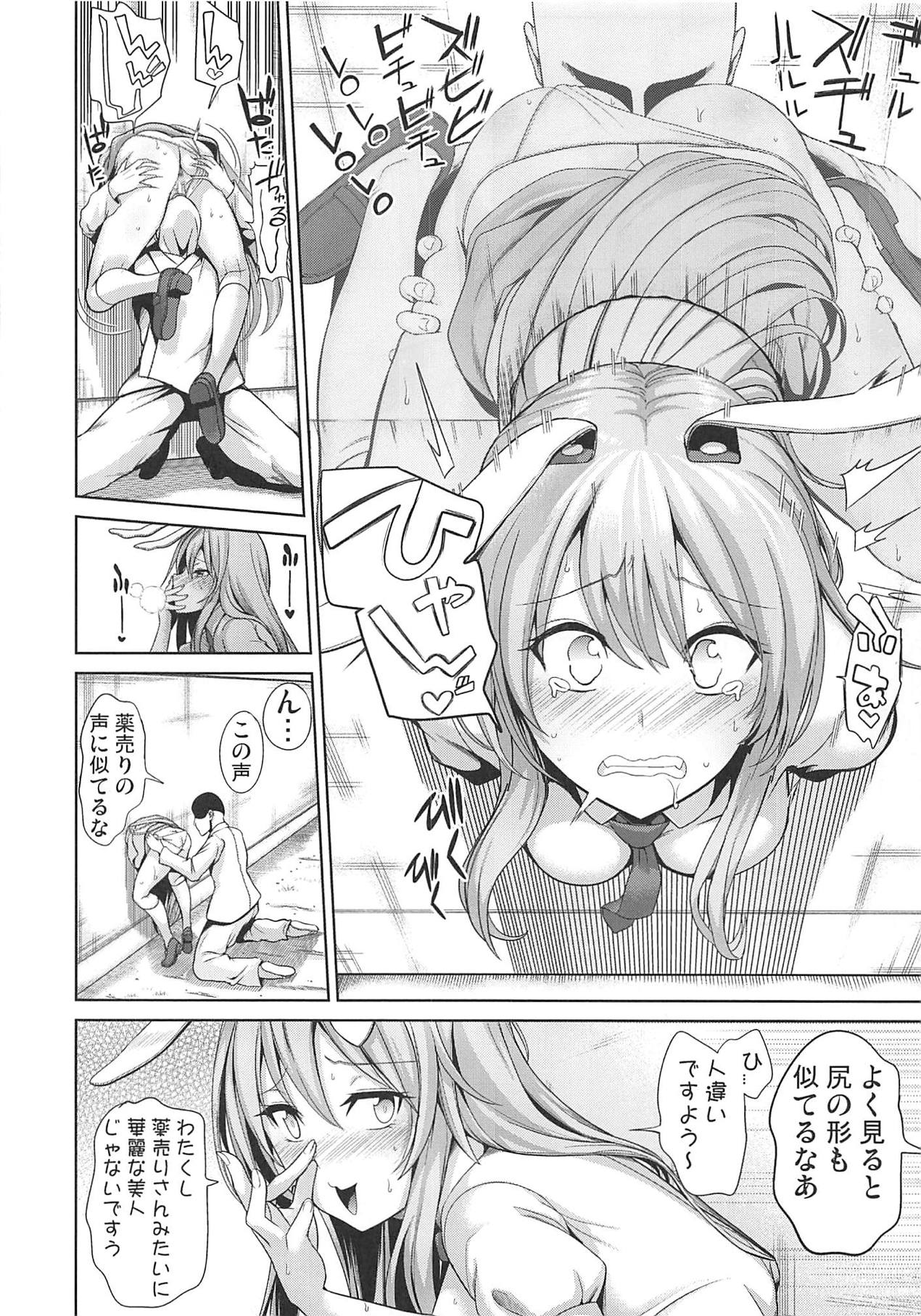 Touhou Kabeshiri 10 Reisen Udongein Inaba page 7 full