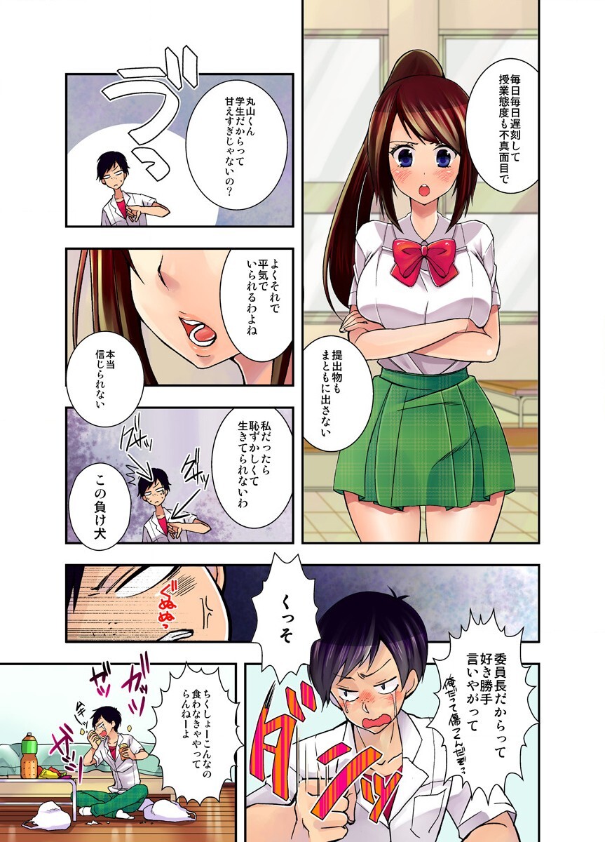 妄想チュー淫具♂ガム page 3 full