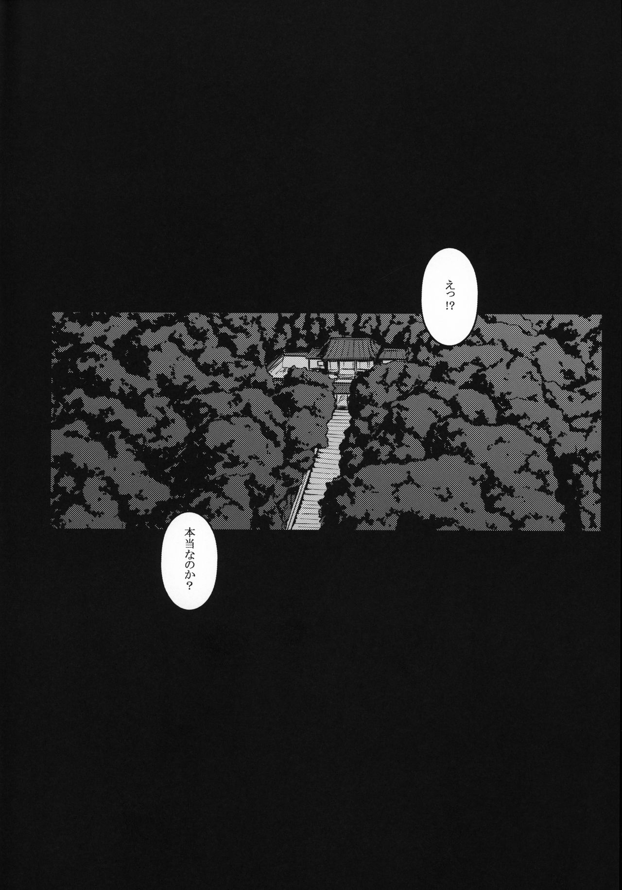 Daraku no hana page 3 full