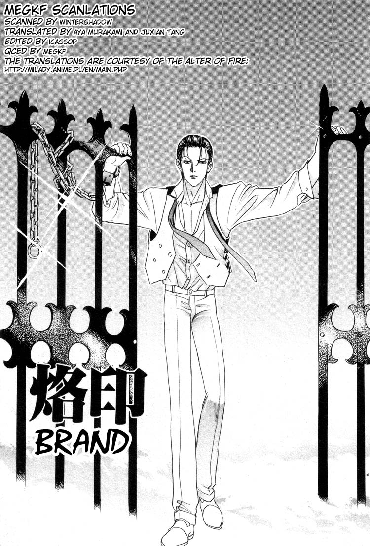 Tori Maia - Hoshi no yakata  - chapter 10 page 1 full