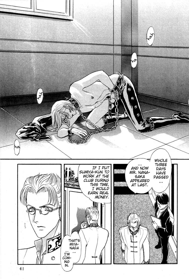 Tori Maia - Hoshi no yakata  - chapter 10 page 5 full