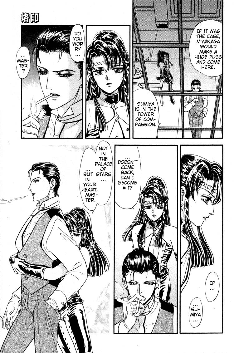 Tori Maia - Hoshi no yakata  - chapter 10 page 9 full