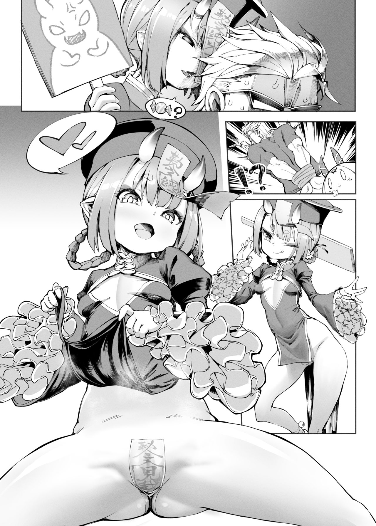 Okashi no Umu ni Kakawarazu, Itazura suru! page 3 full