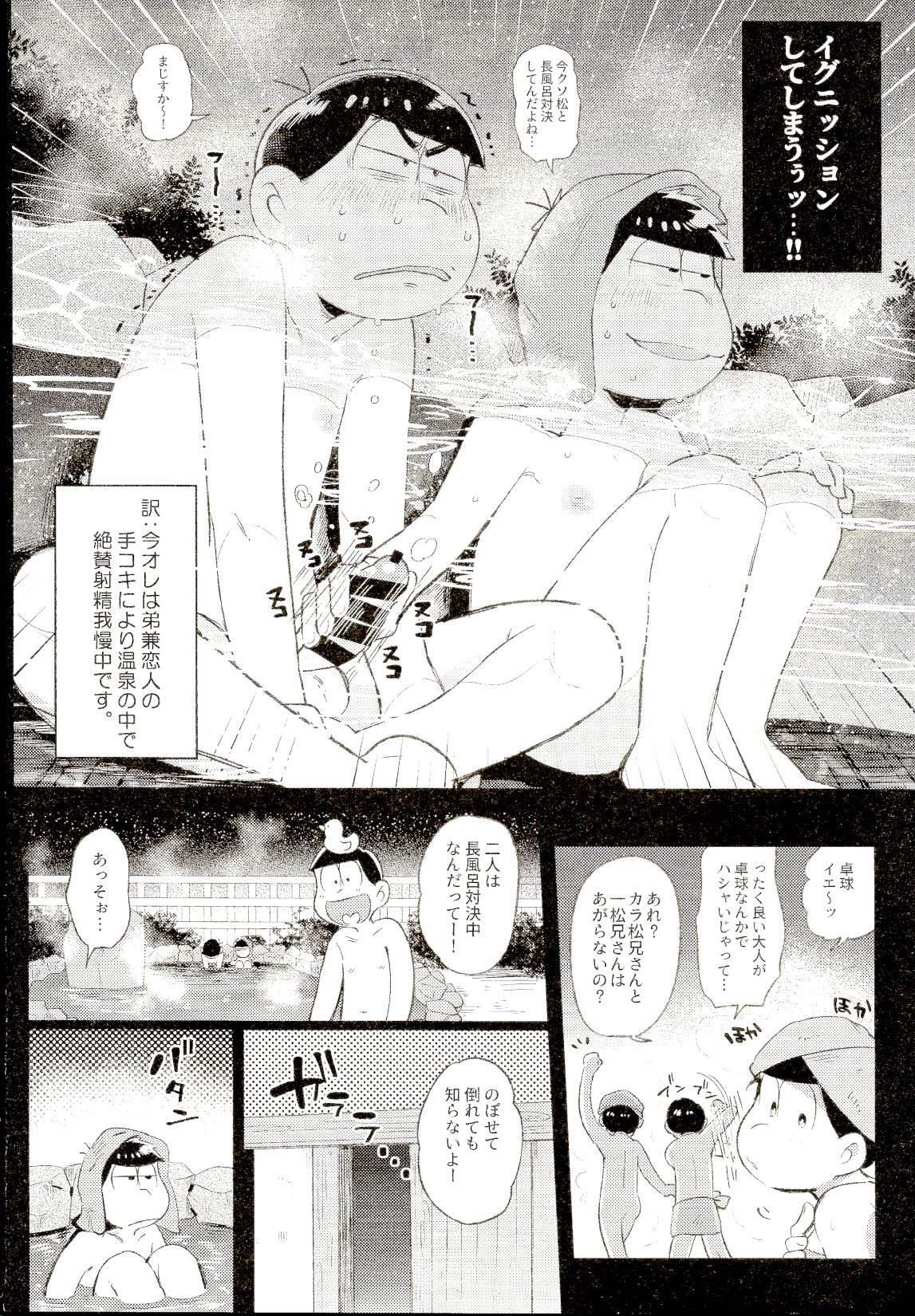 Onsen Bon. page 3 full