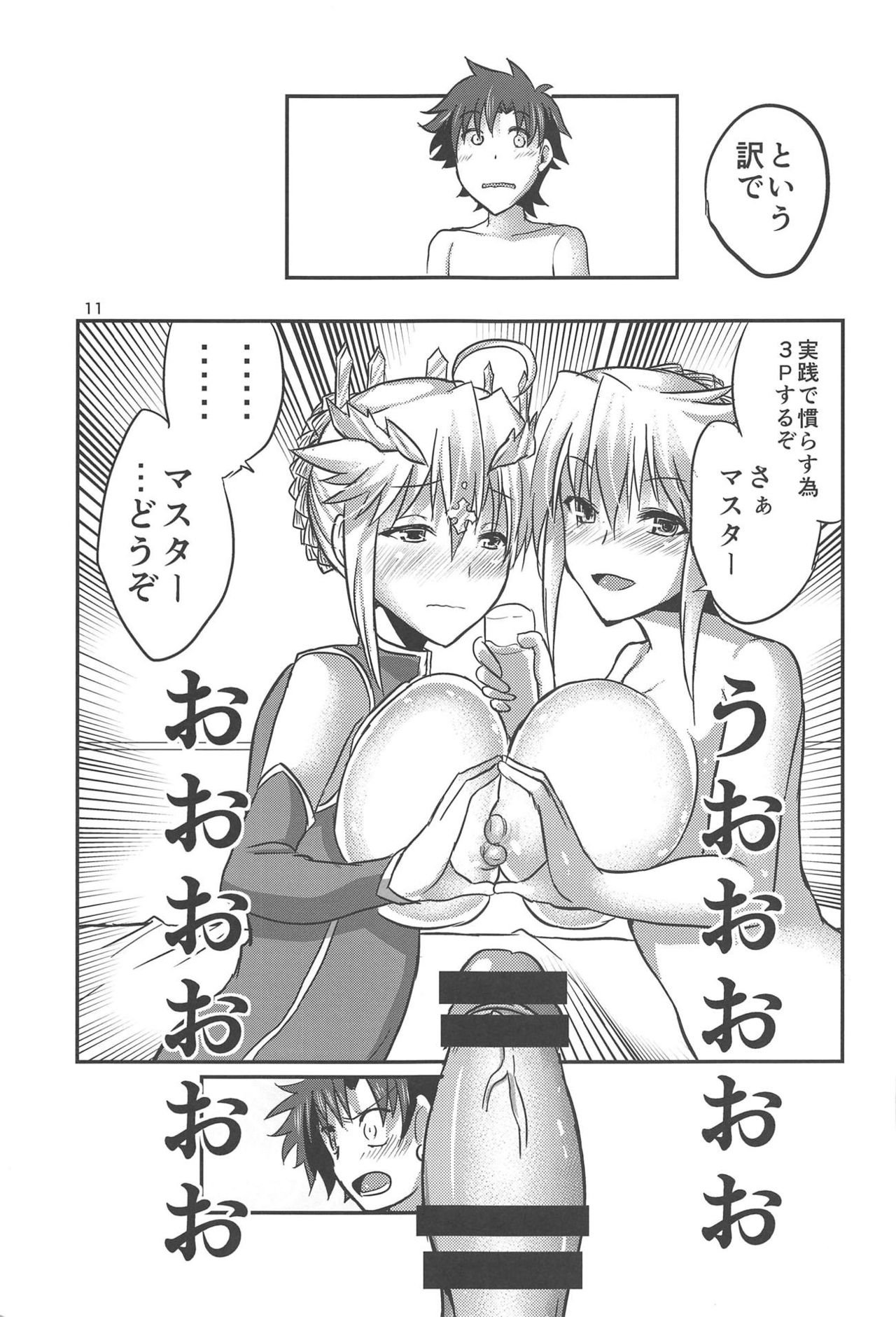 Special Artoria Sand page 10 full