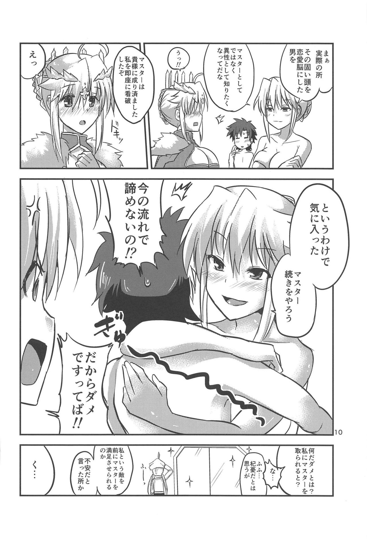 Special Artoria Sand page 9 full