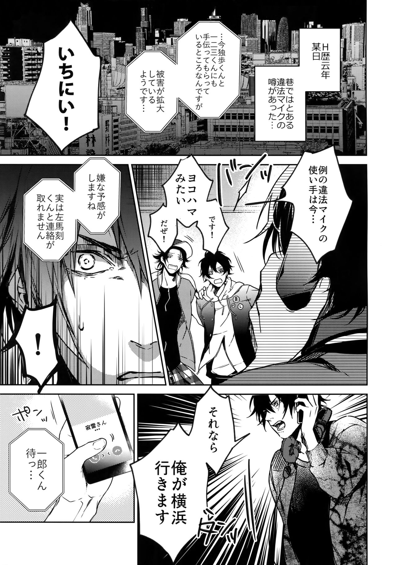 Overdose page 2 full