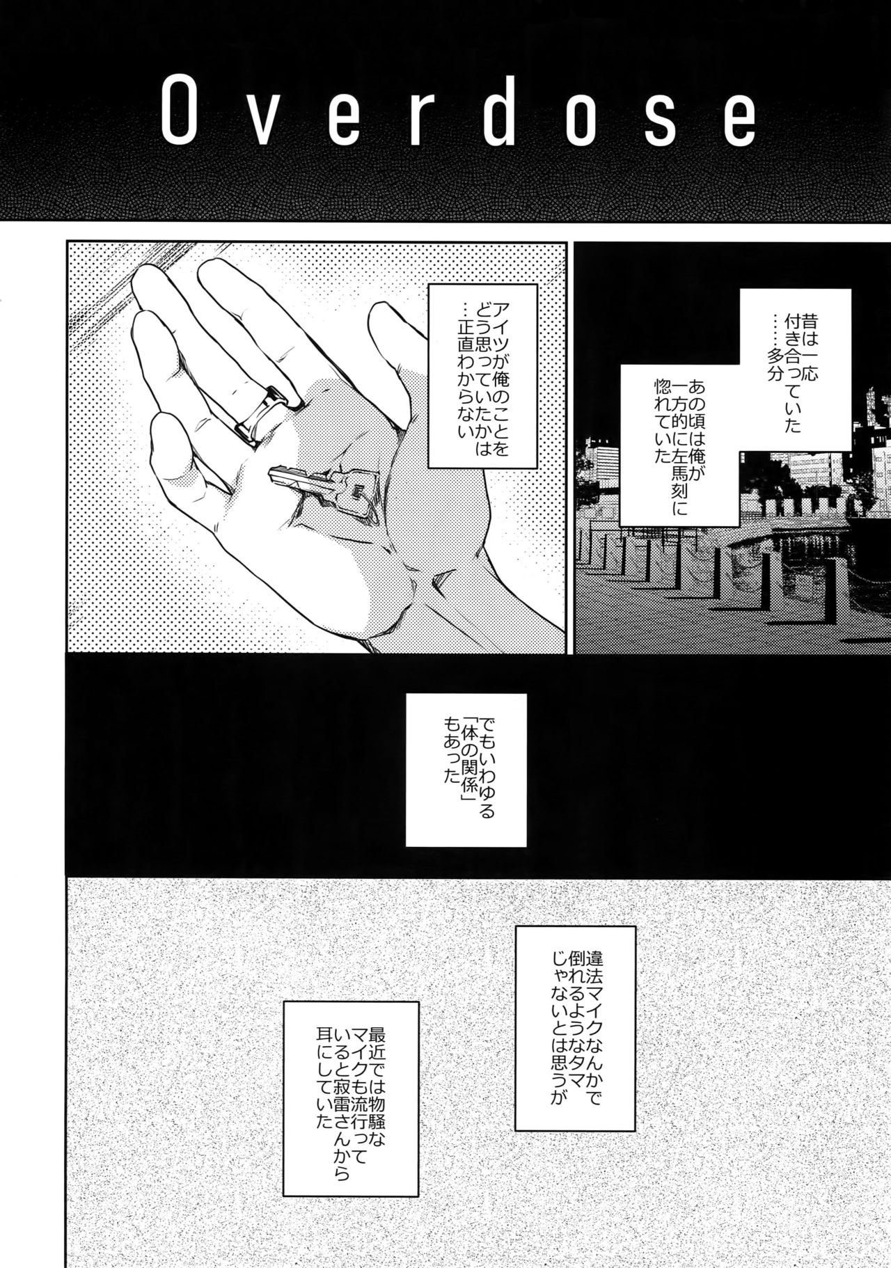 Overdose page 3 full