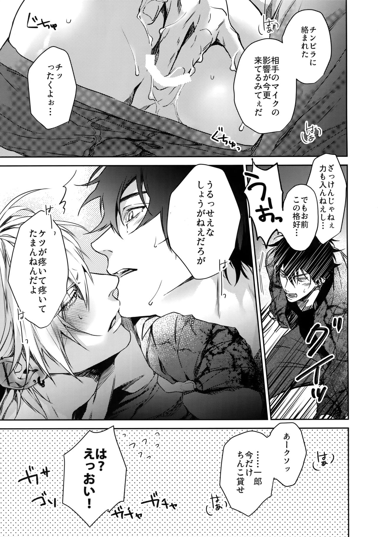 Overdose page 6 full