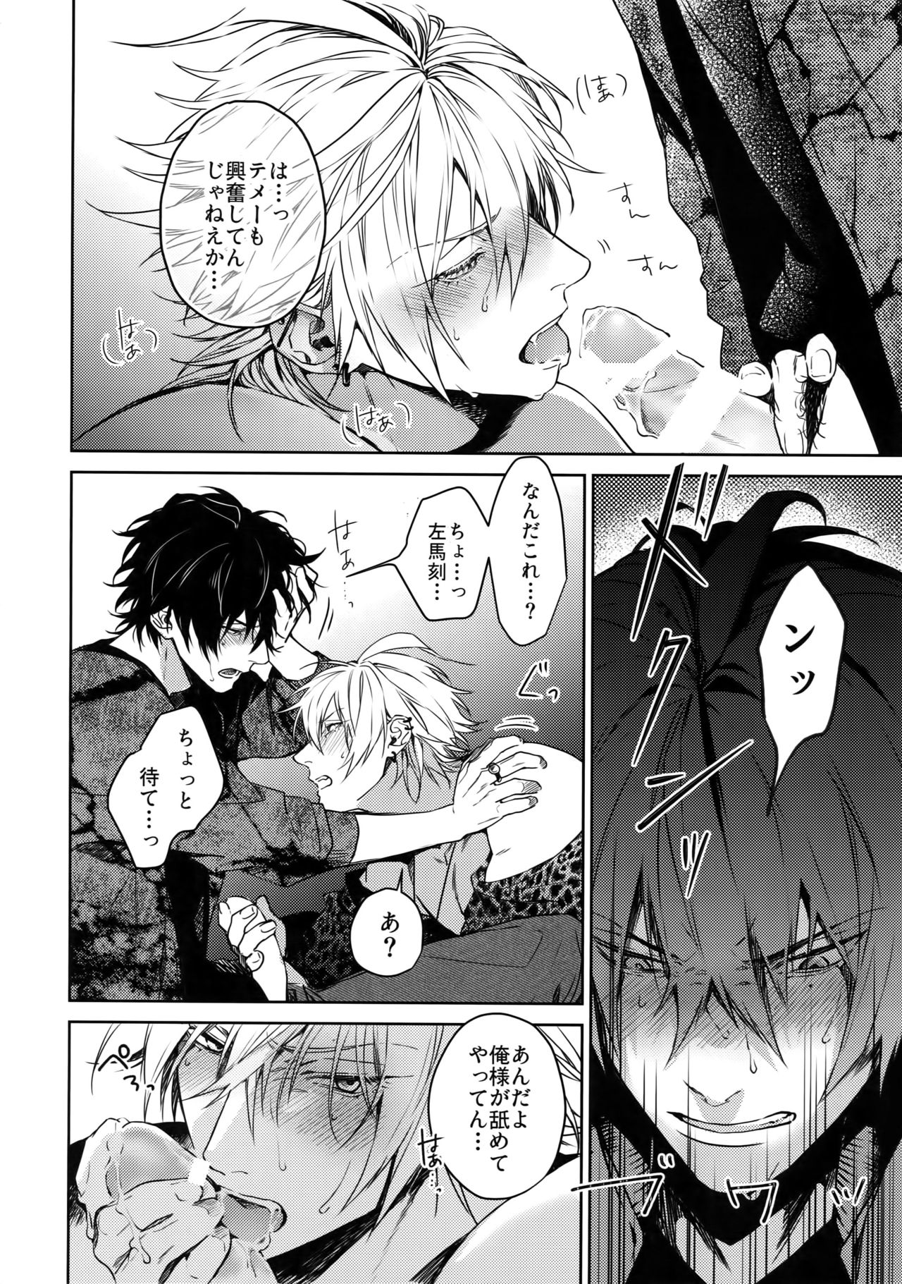 Overdose page 7 full