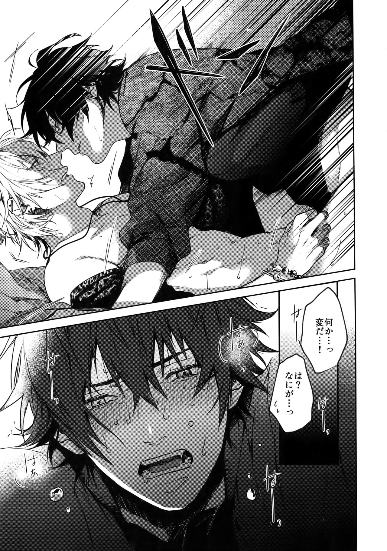 Overdose page 8 full