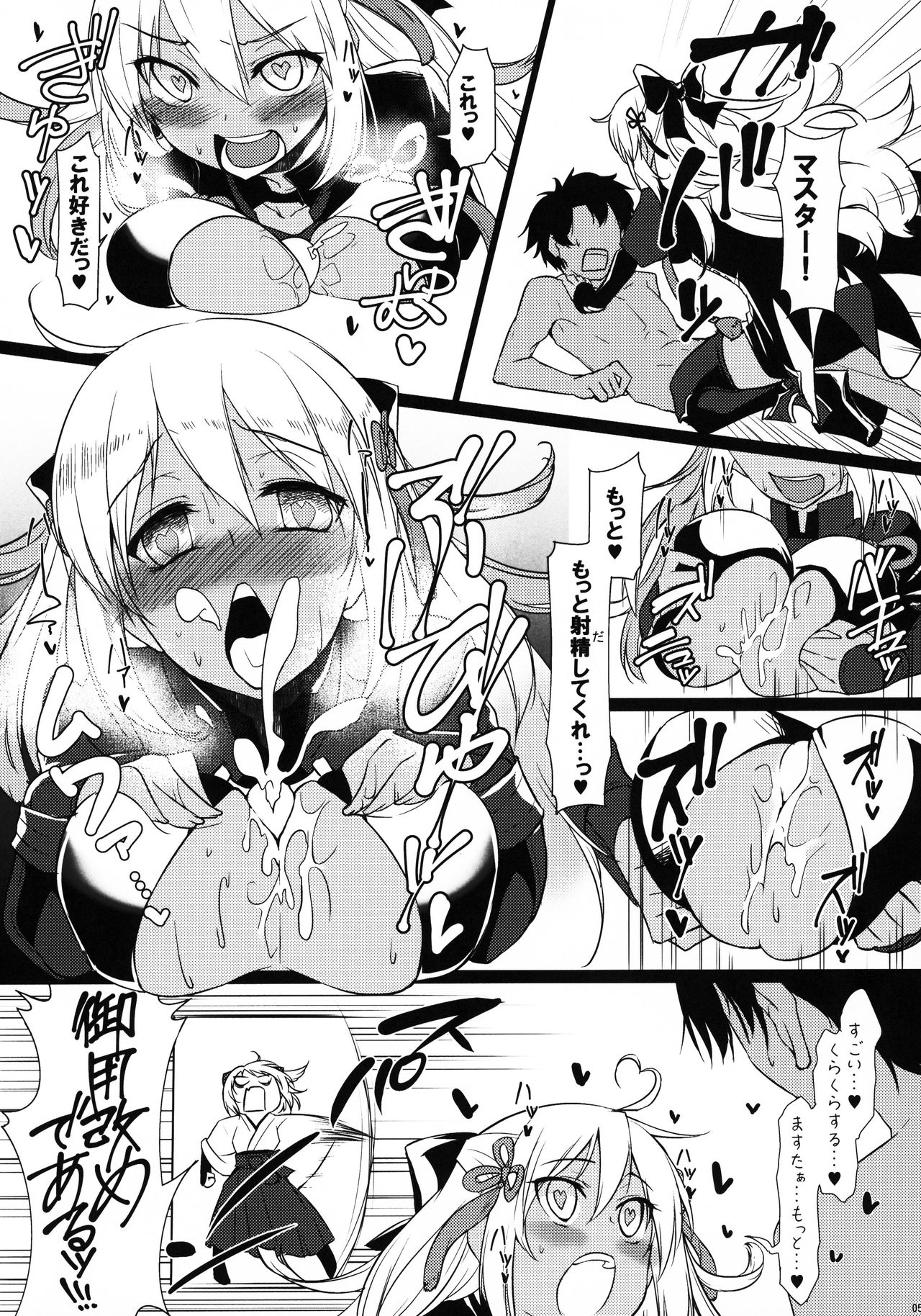 Zettai Kyousha Sensen Chaldea Dainishou Eirei Momiji Awase Nanaban Shoubu page 4 full