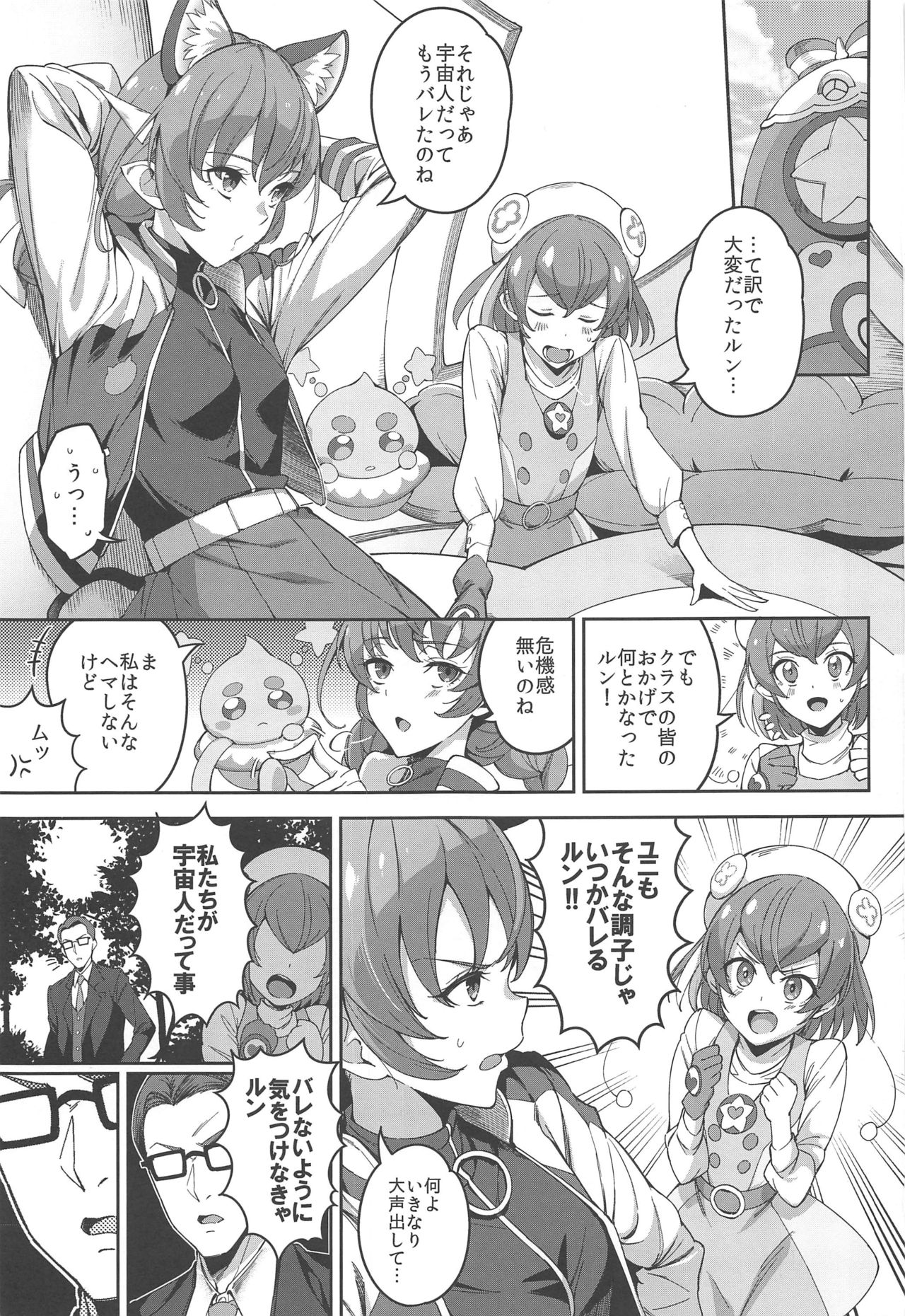 Twinkle Imagination nante Nakatta page 2 full