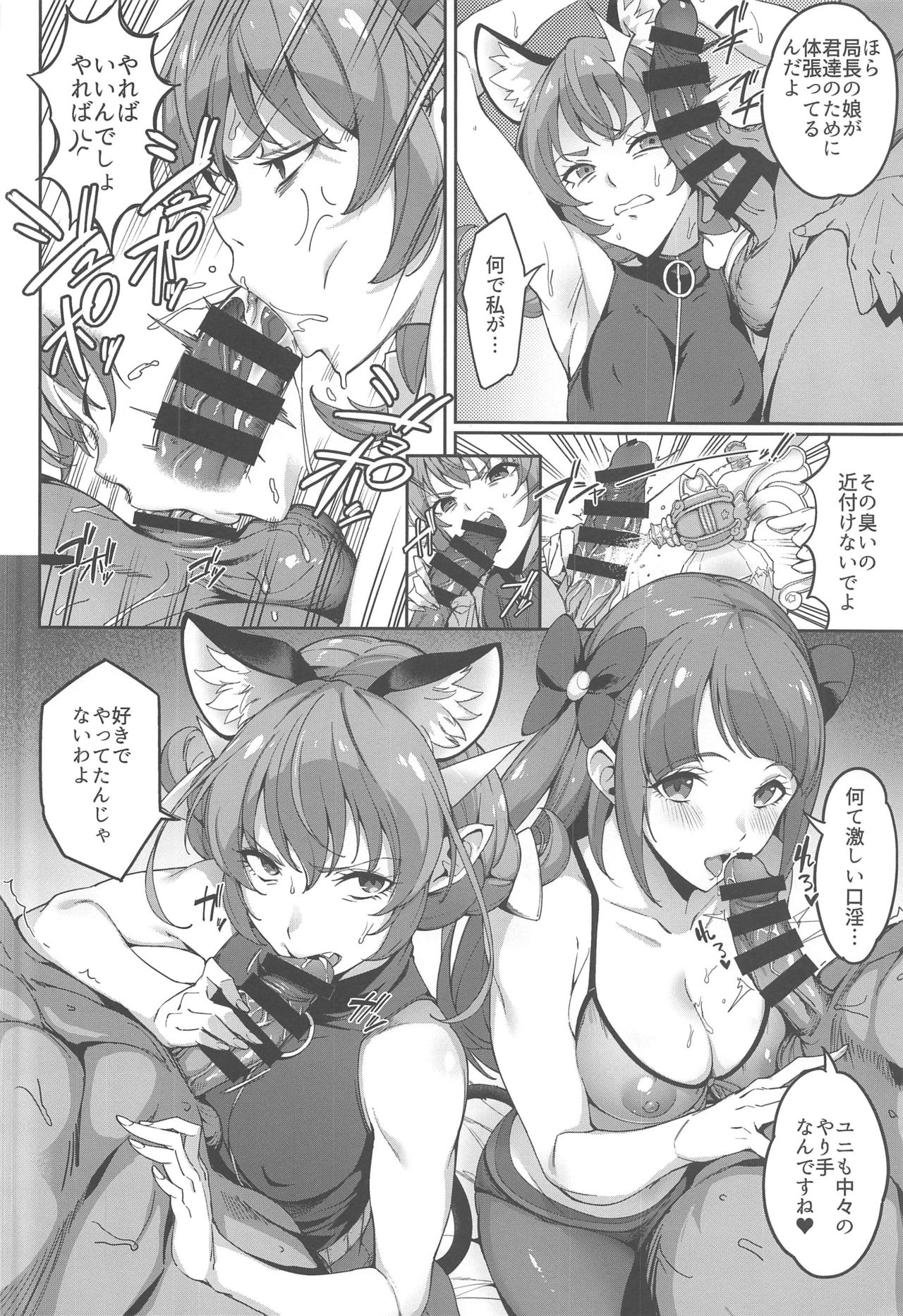 Twinkle Imagination nante Nakatta page 7 full