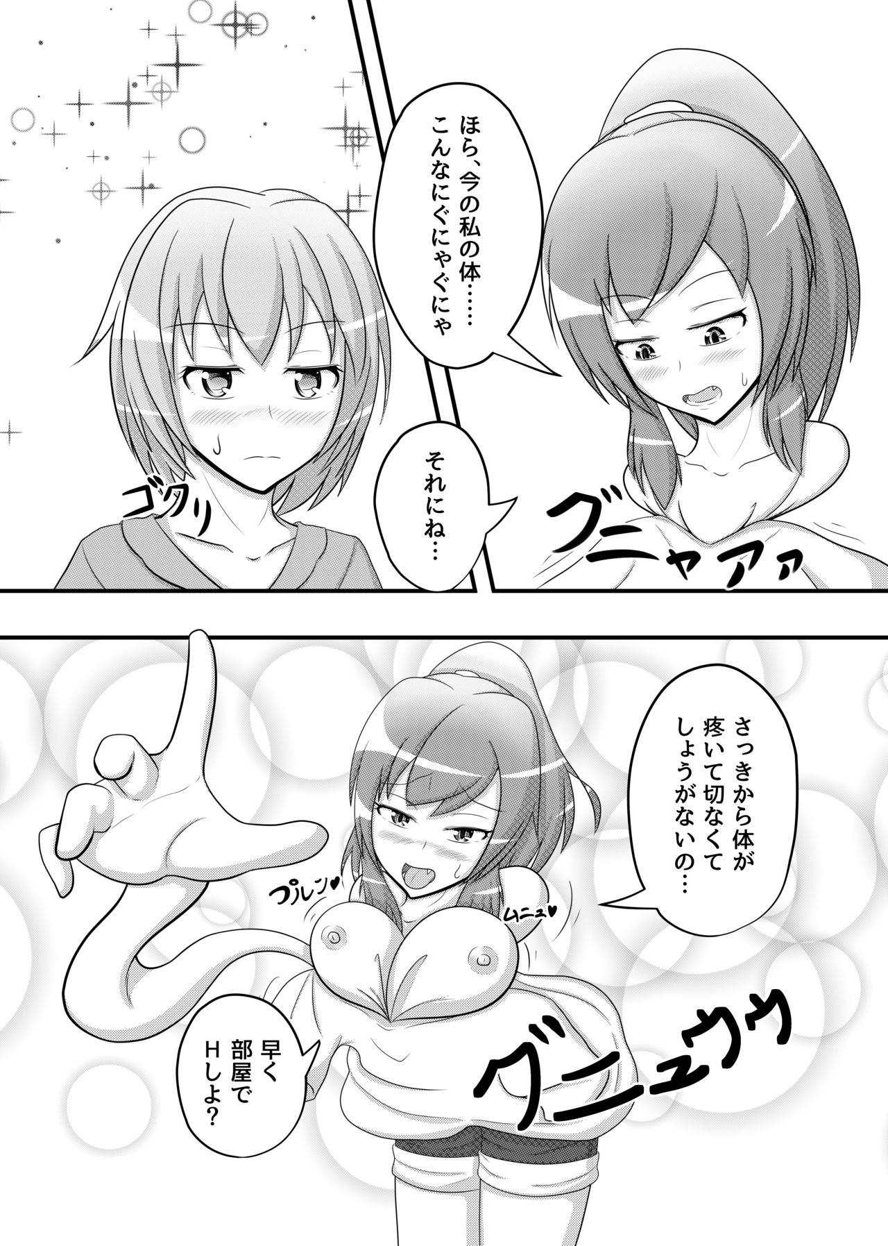 Henka-kei-bo TF Account book Vol.2 page 10 full