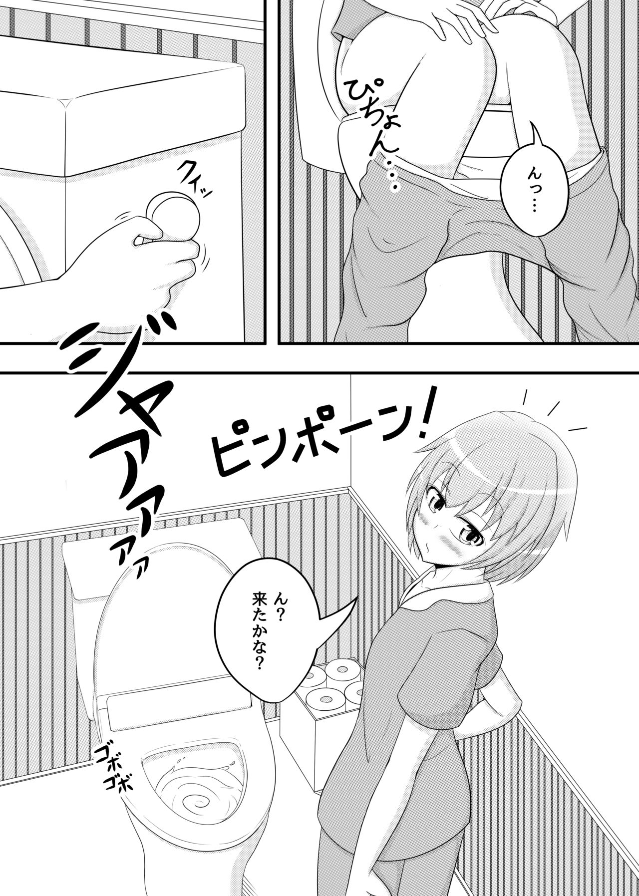 Henka-kei-bo TF Account book Vol.2 page 8 full