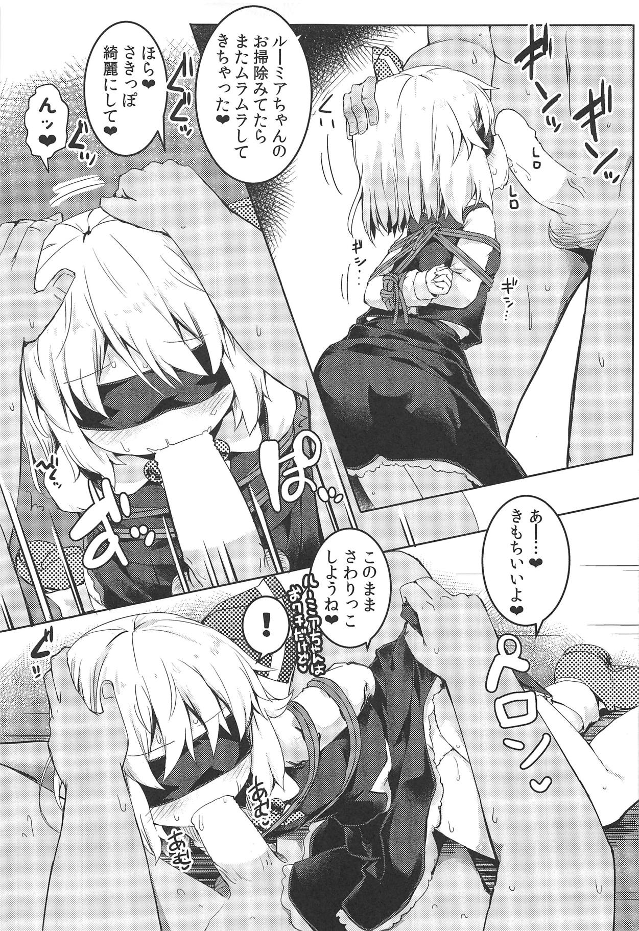 Shibarare Rumia page 10 full
