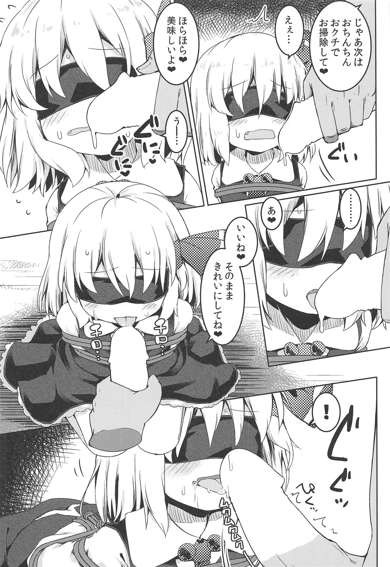 Shibarare Rumia page 9 full