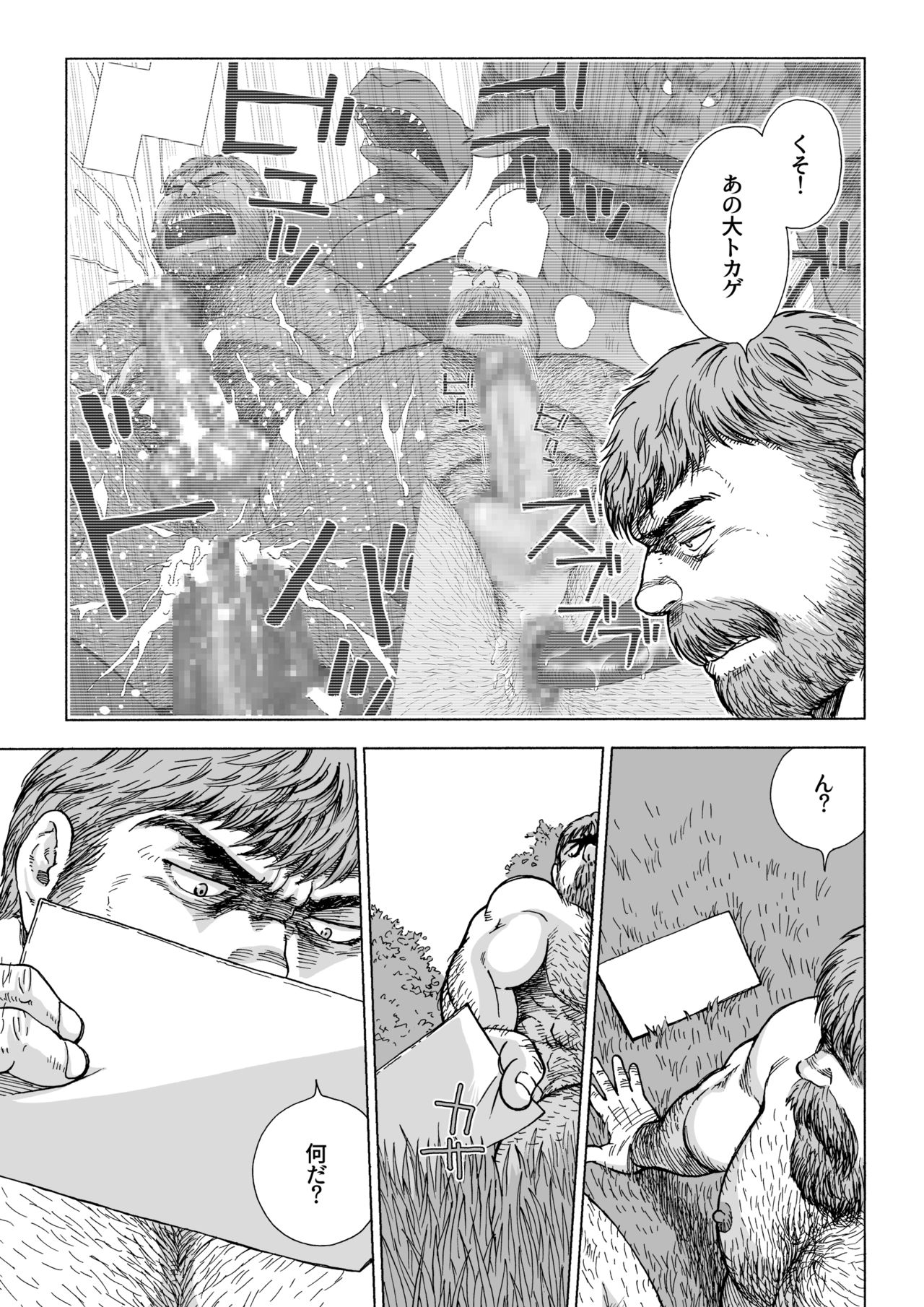 Daddy in Wonderland 4 page 7 full