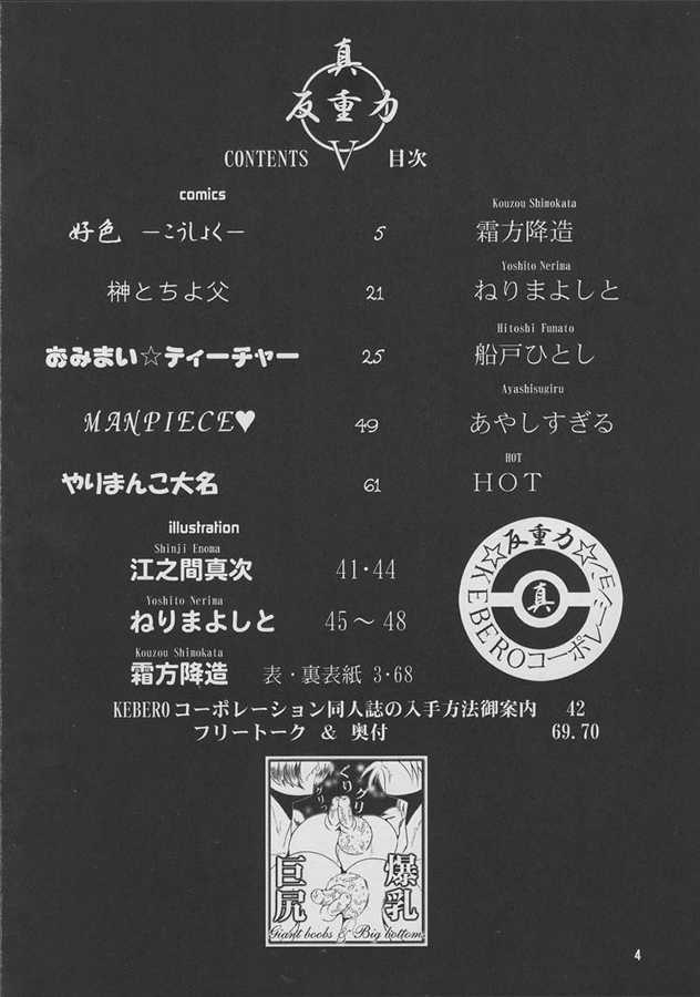 Shin Hanzyuuryoku V page 3 full