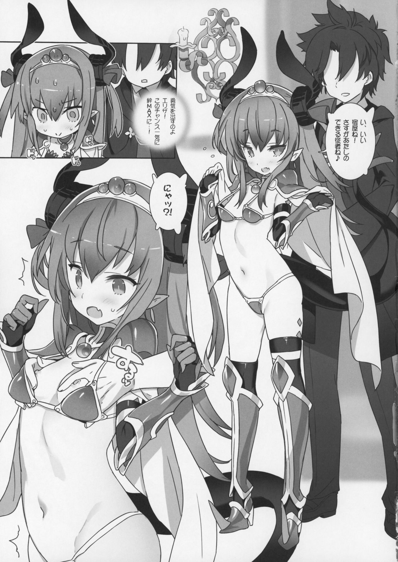 Yuube wa Otanoshimi deshita ne. page 7 full